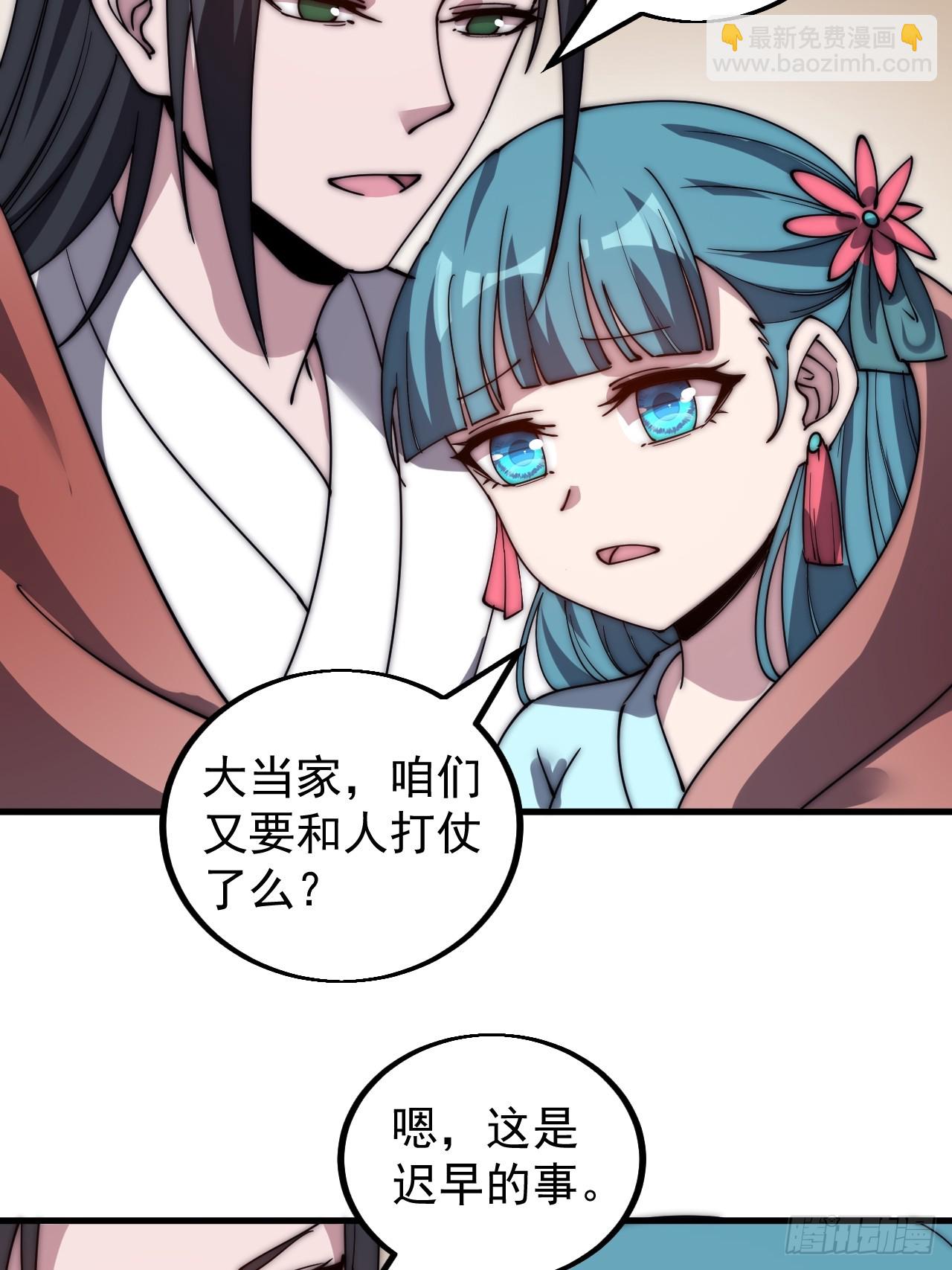 第四百八十二话：夜谈26