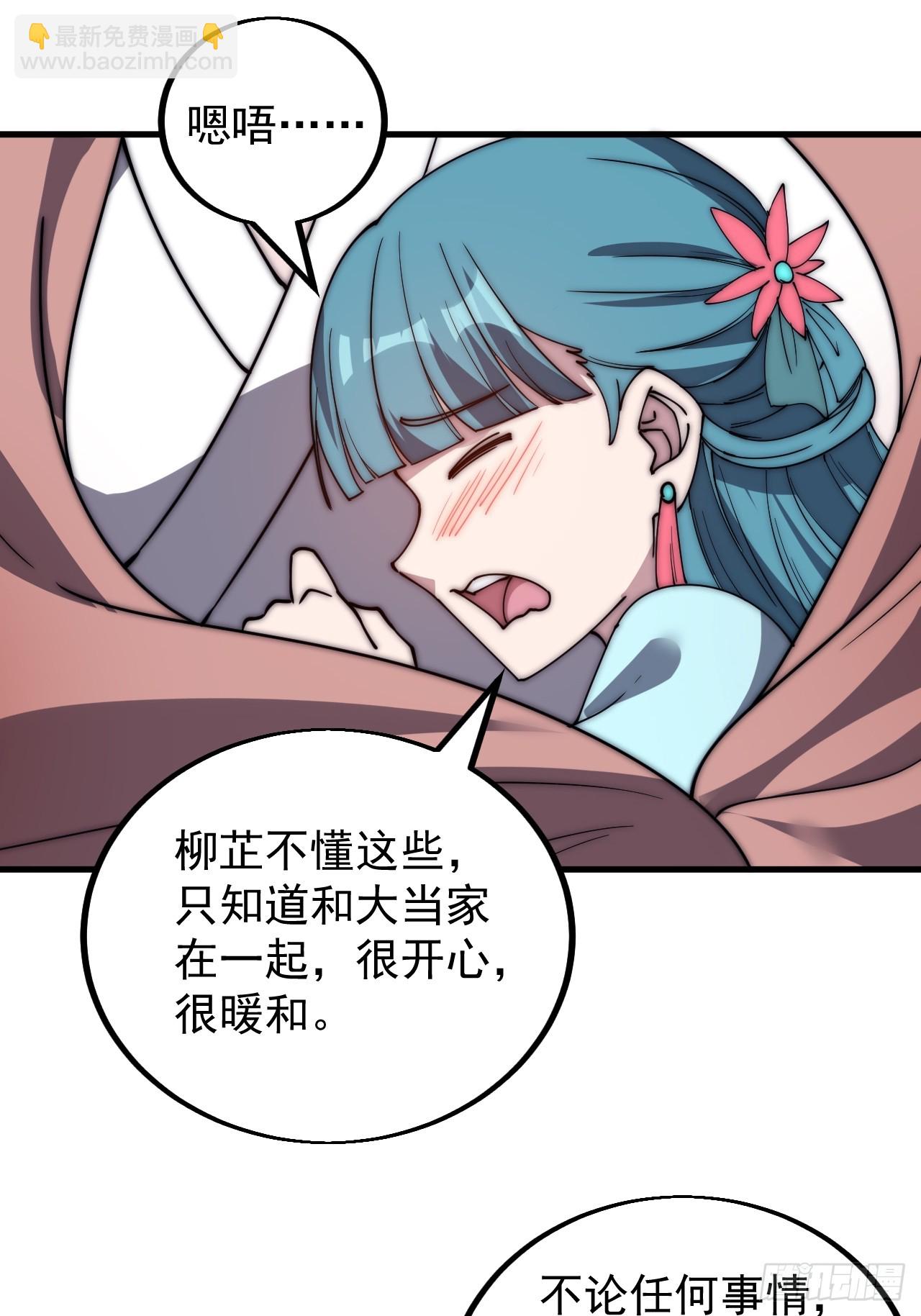 第四百八十二话：夜谈29