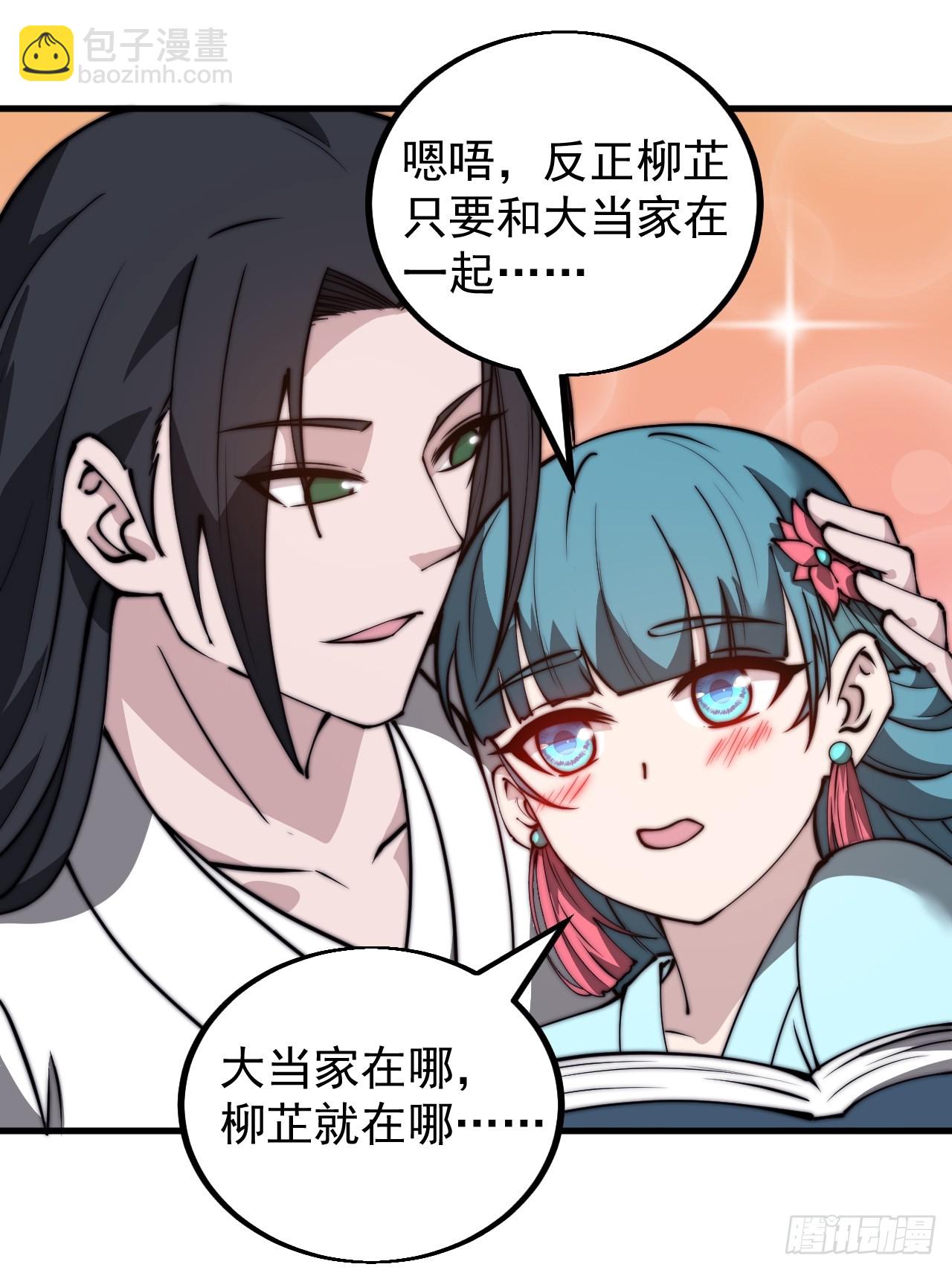 第四百八十二话：夜谈33