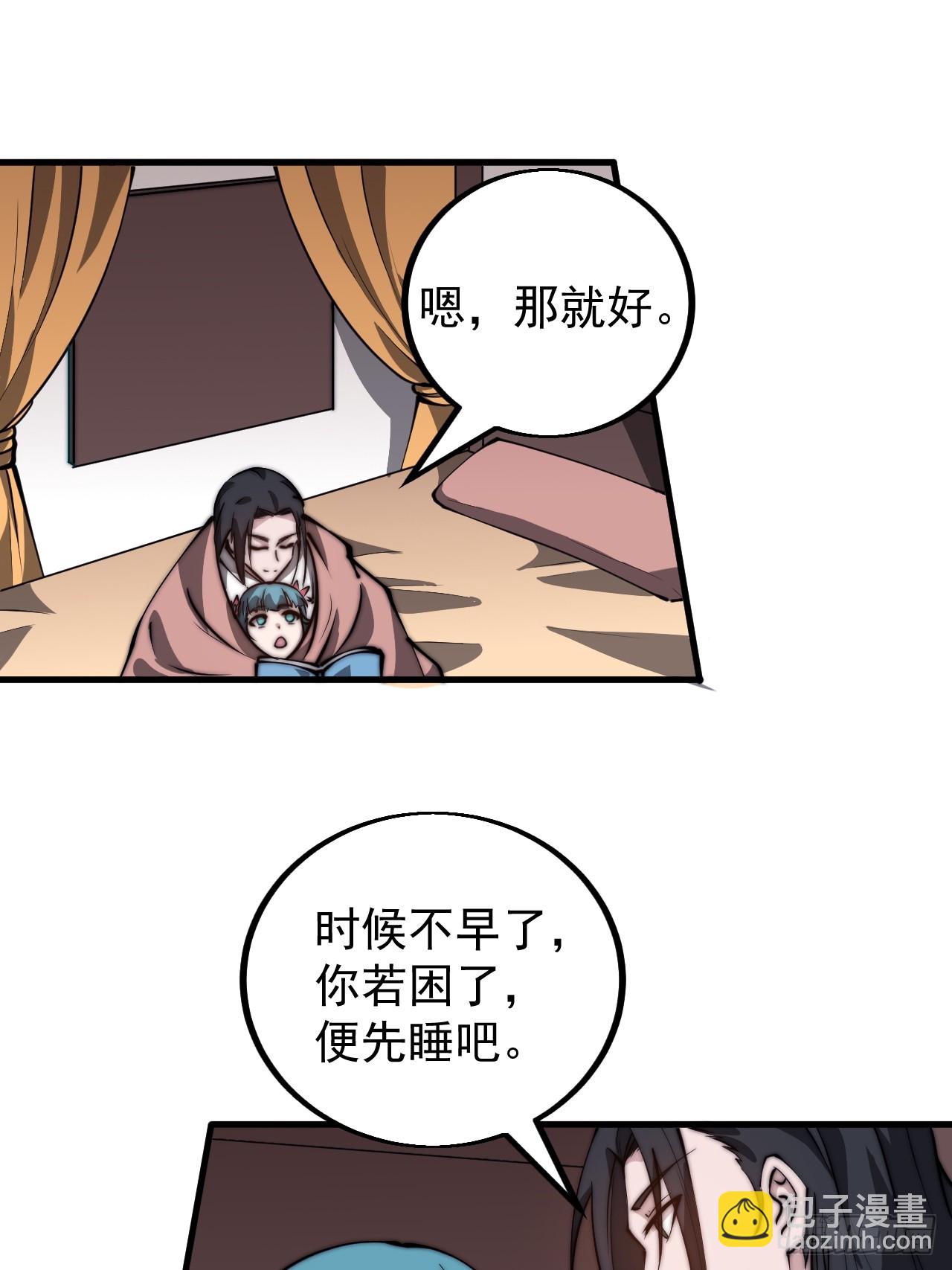 第四百八十二话：夜谈34