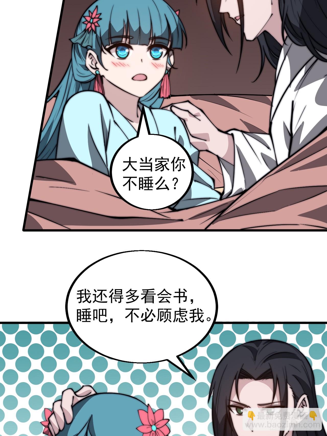 第四百八十二话：夜谈35