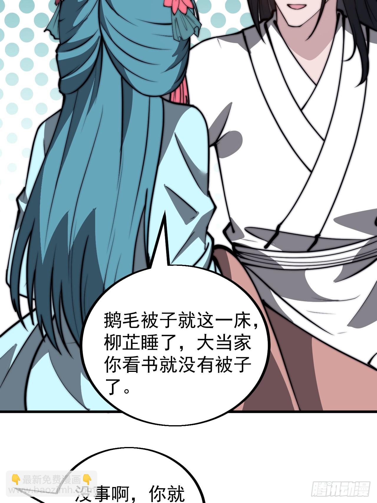 第四百八十二话：夜谈36