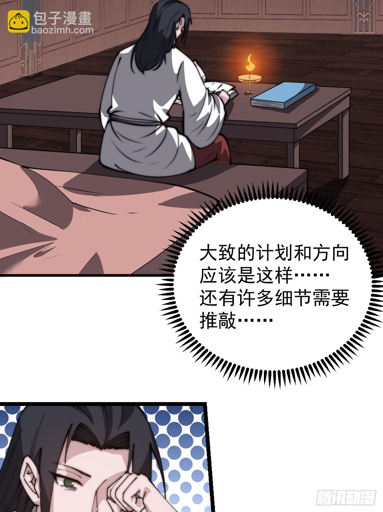 第四百八十二话：夜谈39