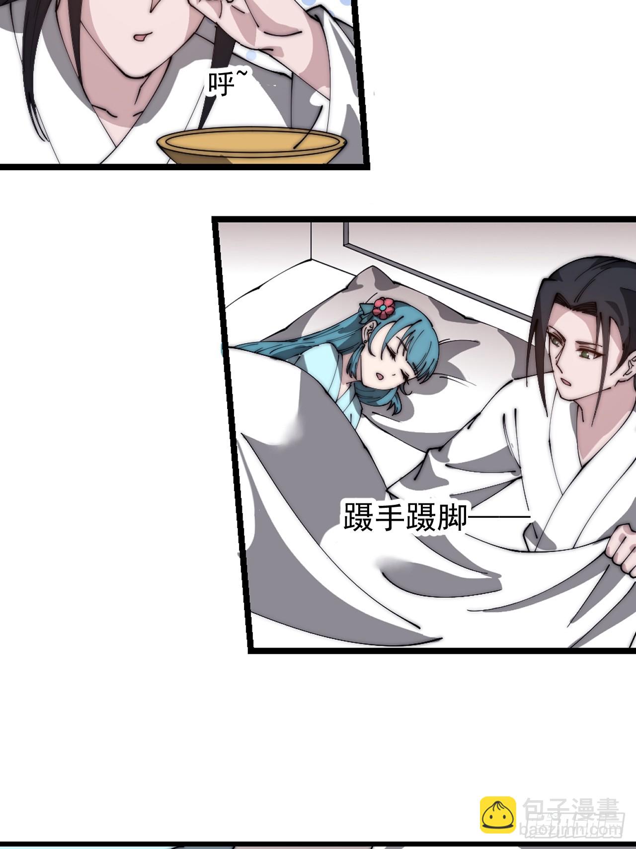 第四百八十二话：夜谈40