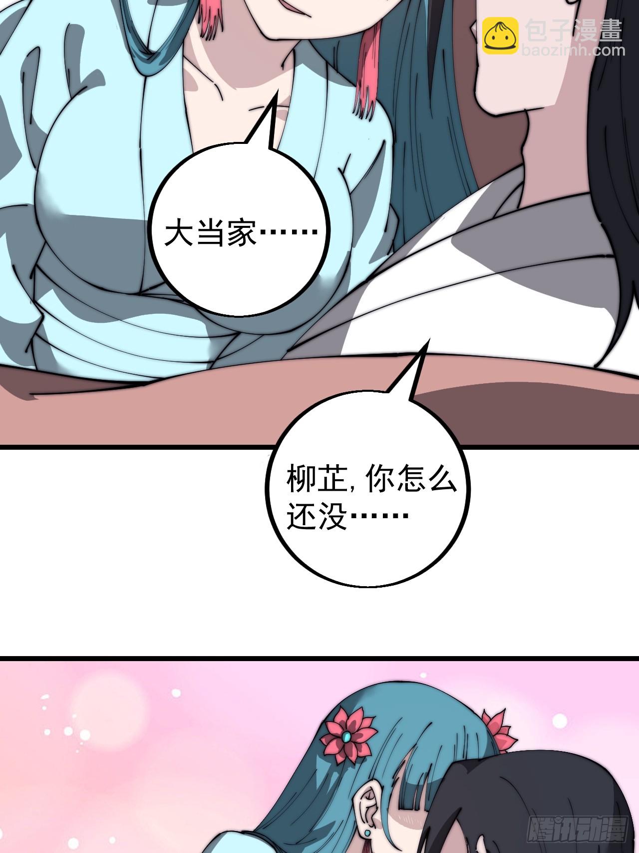 第四百八十二话：夜谈42