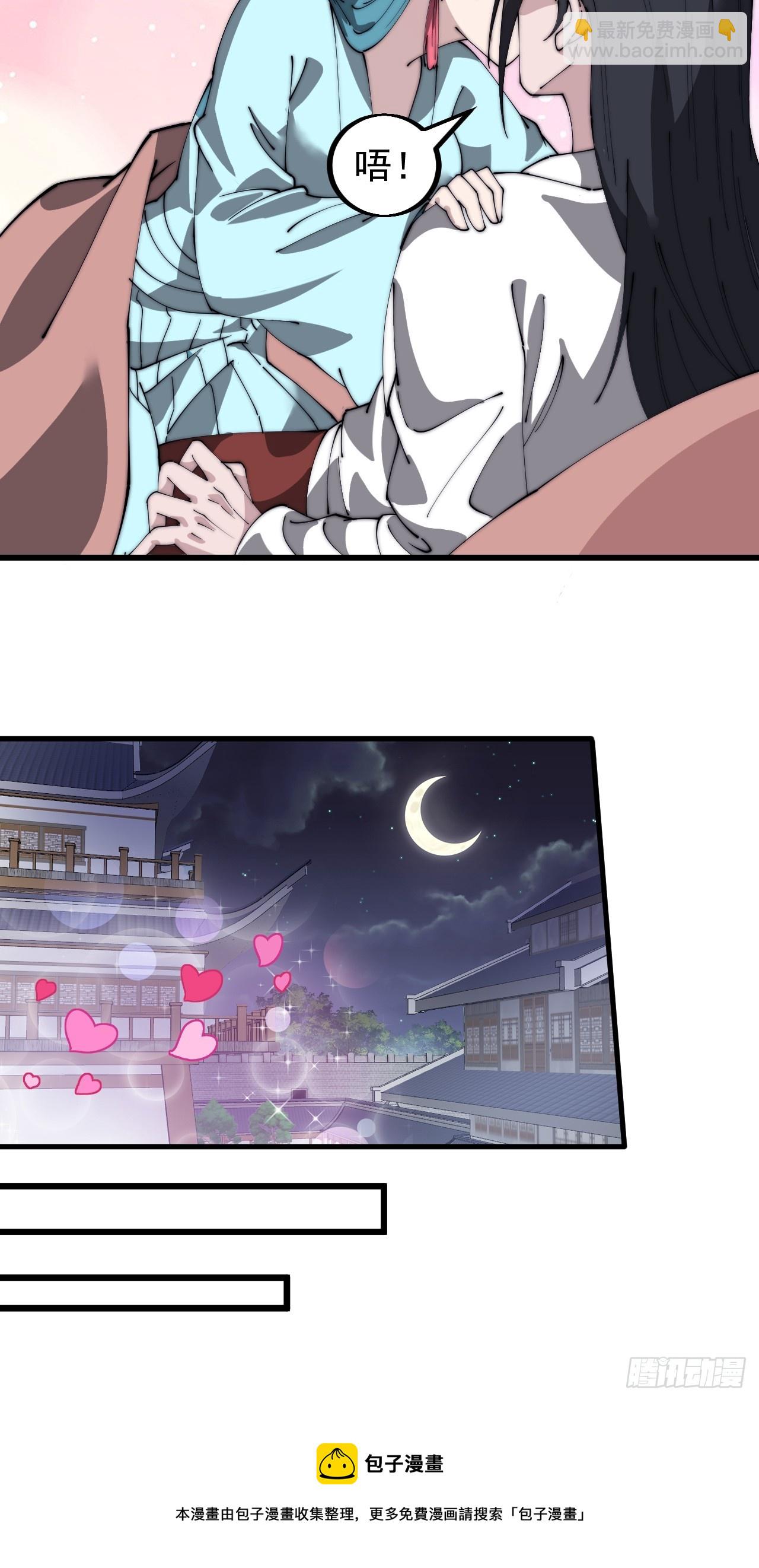 第四百八十二话：夜谈43