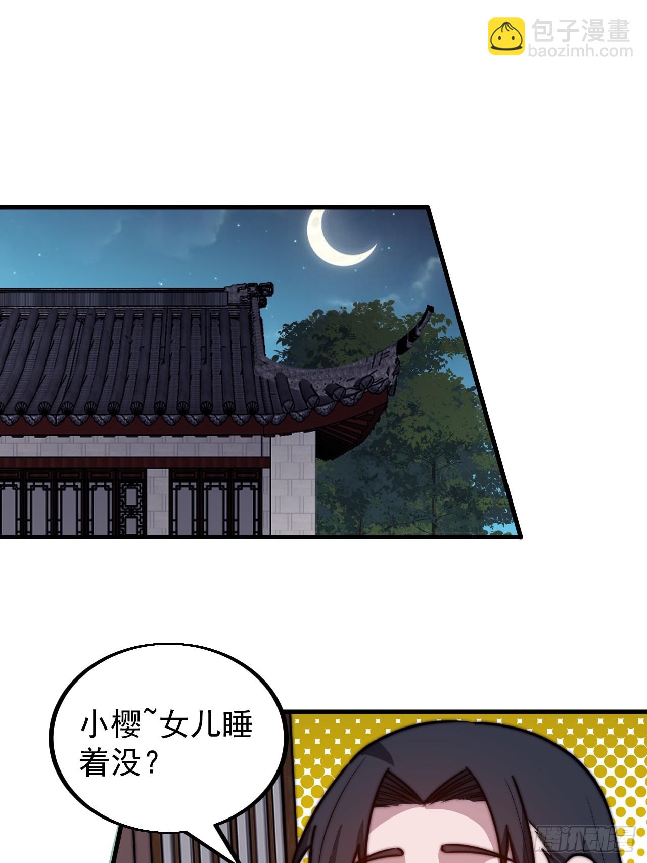 第四百八十二话：夜谈7