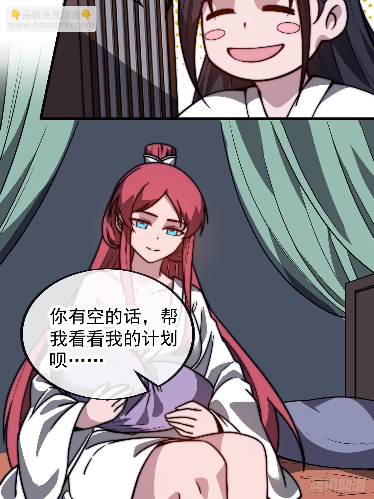 第四百八十二话：夜谈8