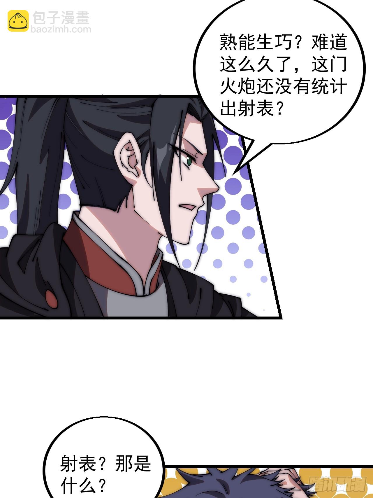 第四百八十三话：火炮试射20