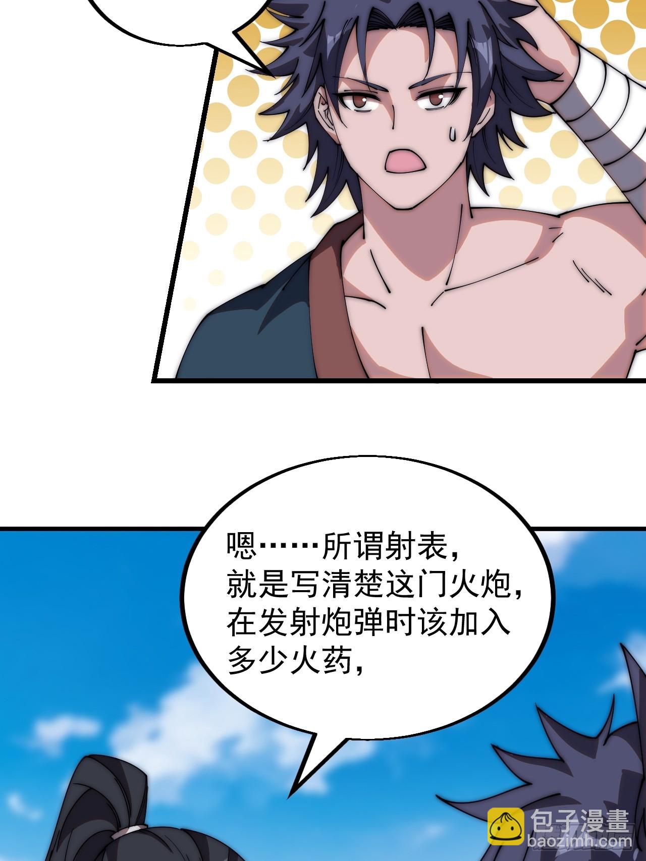 第四百八十三话：火炮试射21