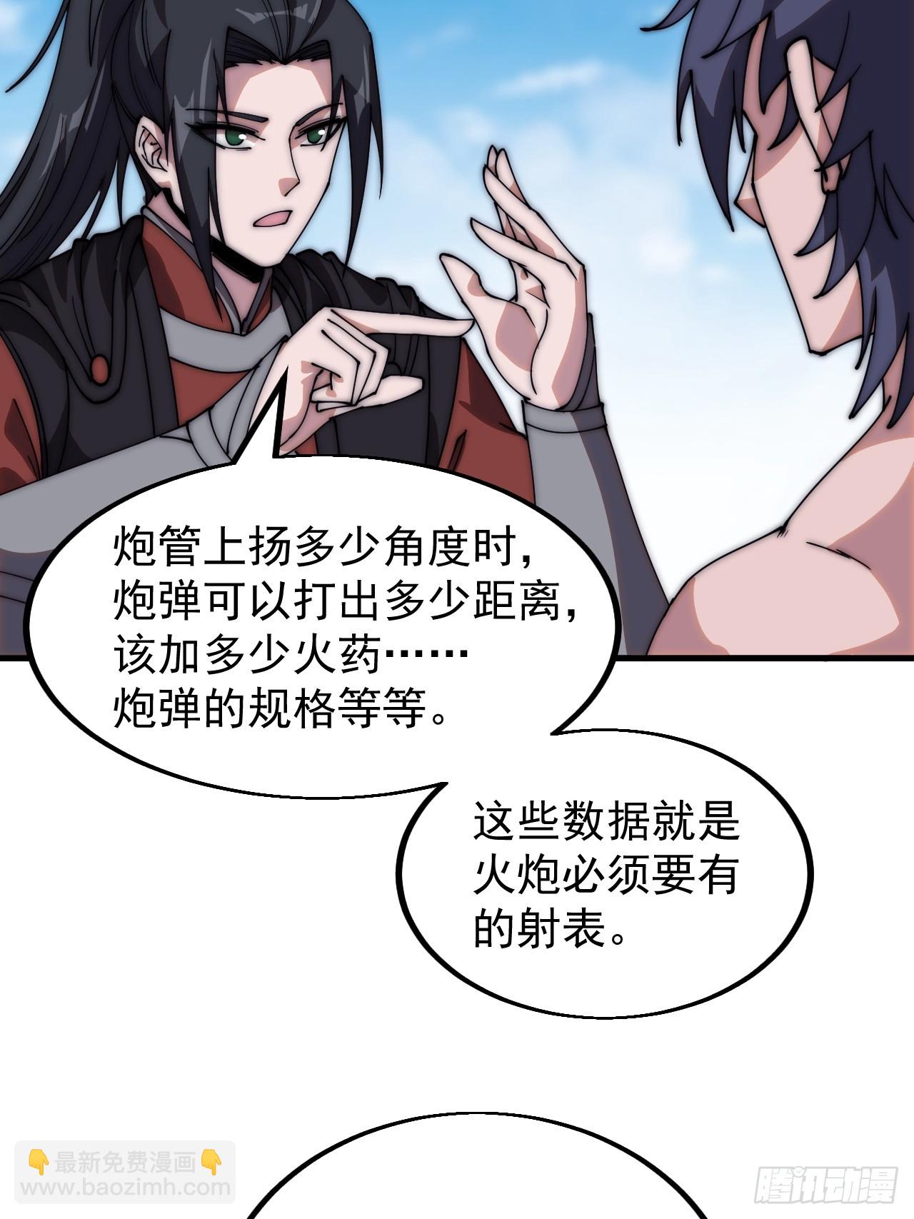 第四百八十三话：火炮试射22