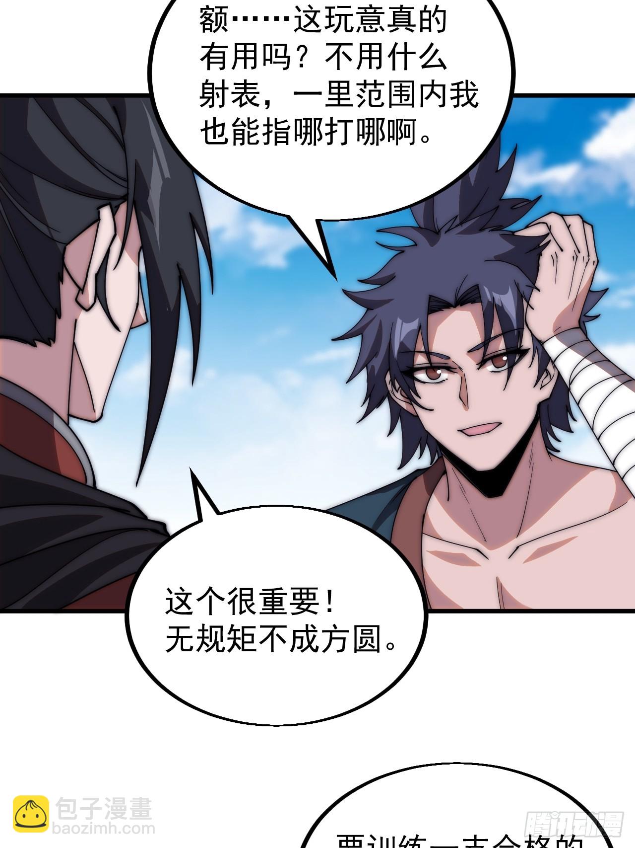 第四百八十三话：火炮试射23
