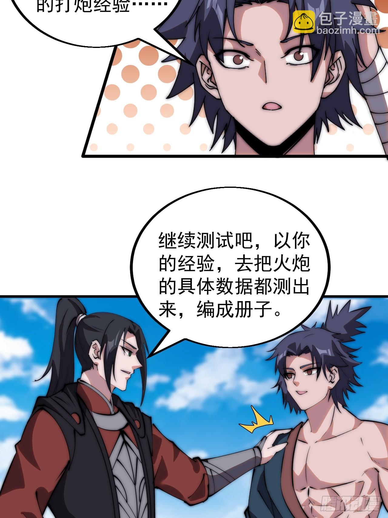 第四百八十三话：火炮试射25
