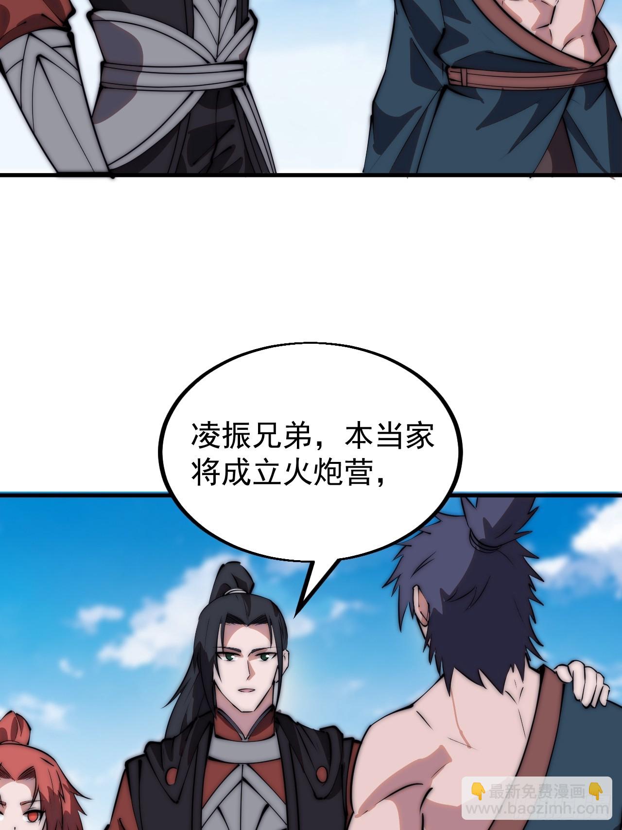 第四百八十三话：火炮试射26