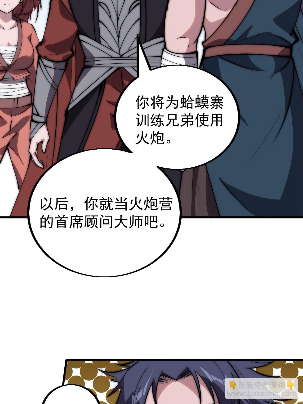 第四百八十三话：火炮试射27