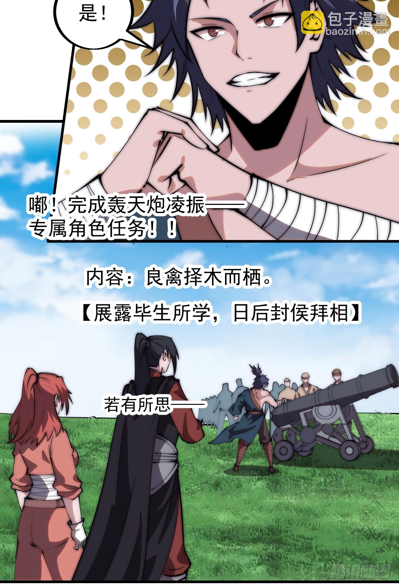 第四百八十三话：火炮试射28