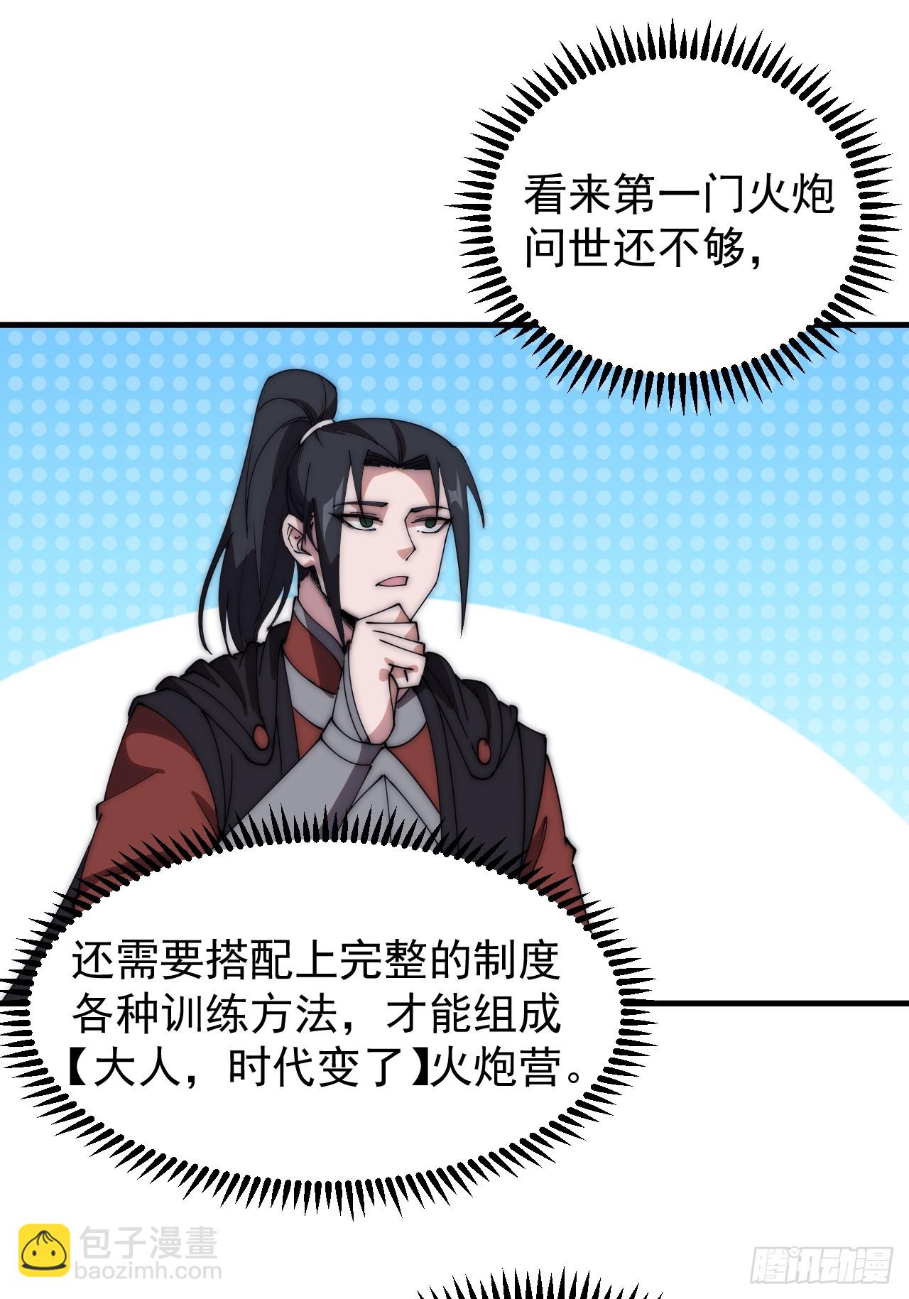 第四百八十三话：火炮试射29