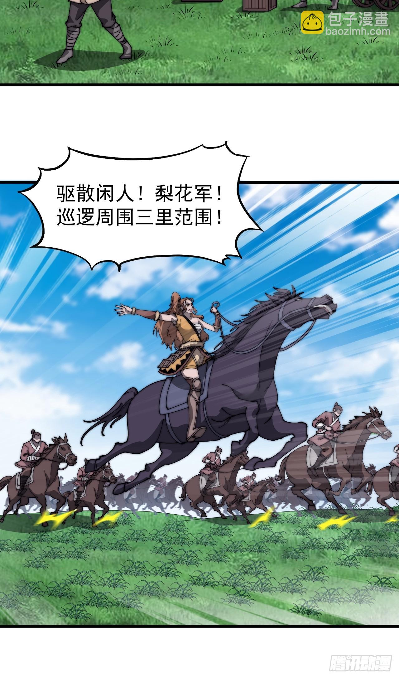 第四百八十三话：火炮试射3