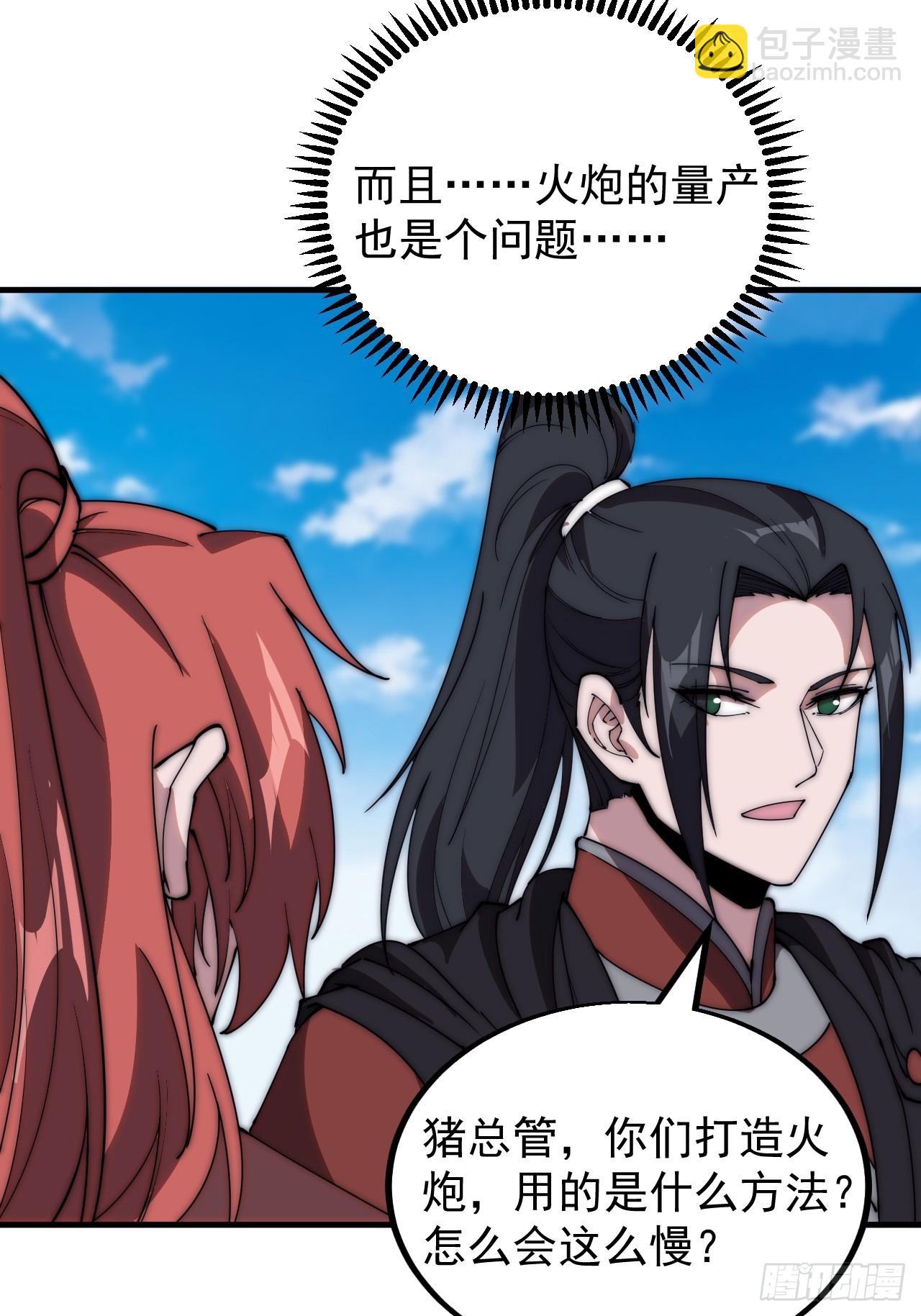 第四百八十三话：火炮试射30