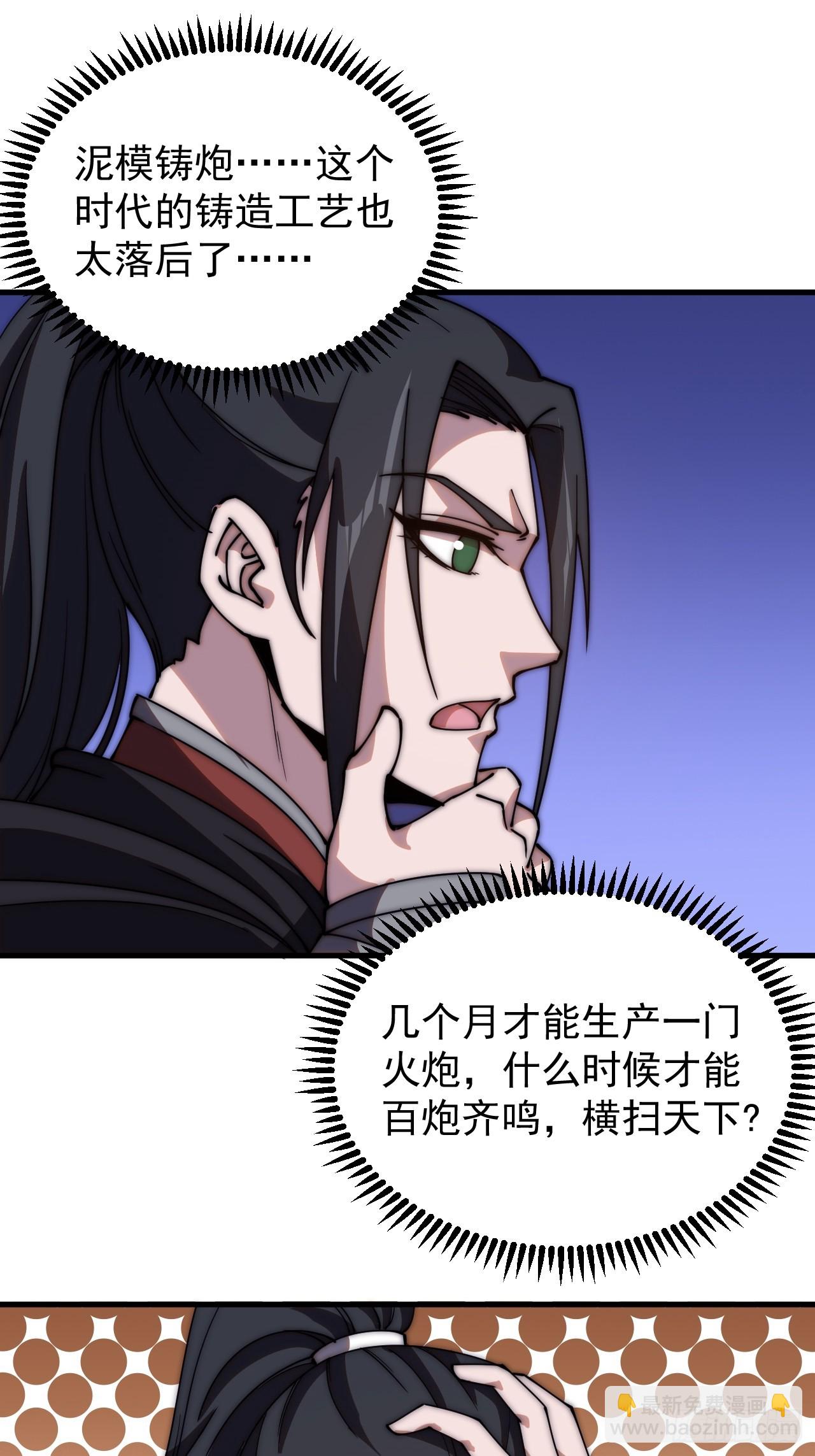 第四百八十三话：火炮试射33