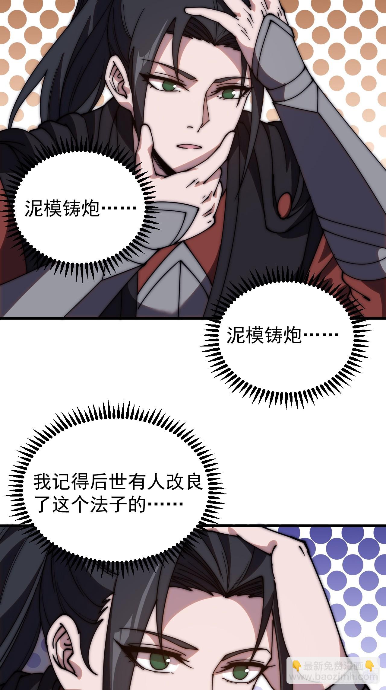 第四百八十三话：火炮试射34