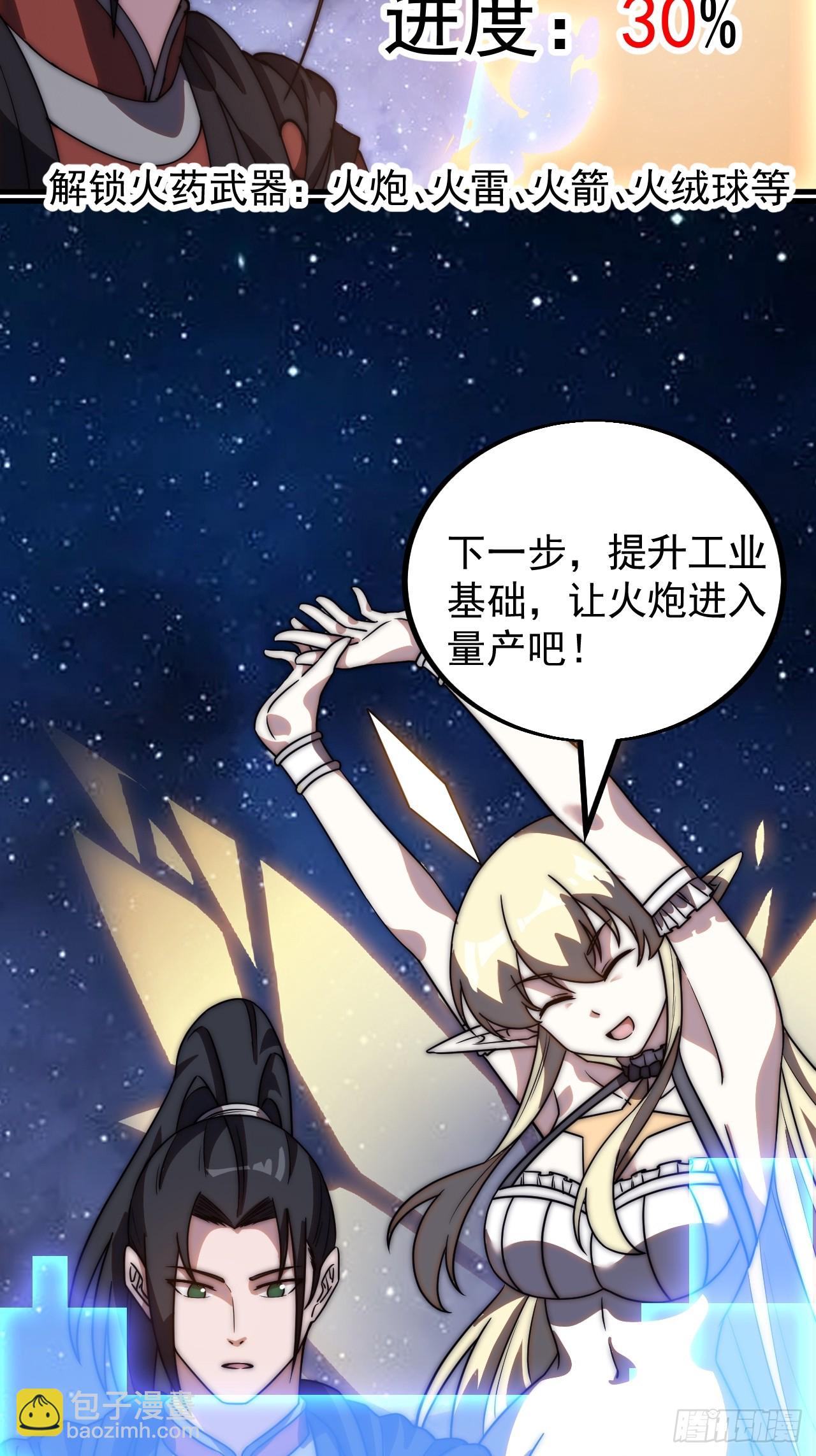 第四百八十三话：火炮试射36