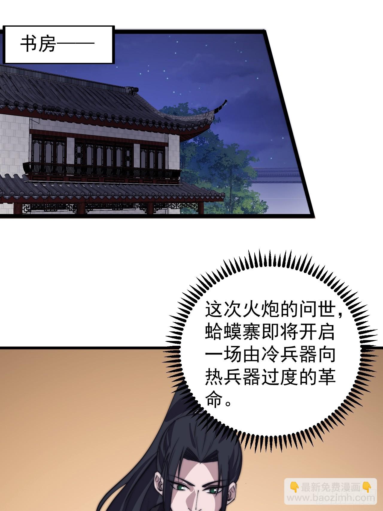 第四百八十三话：火炮试射40