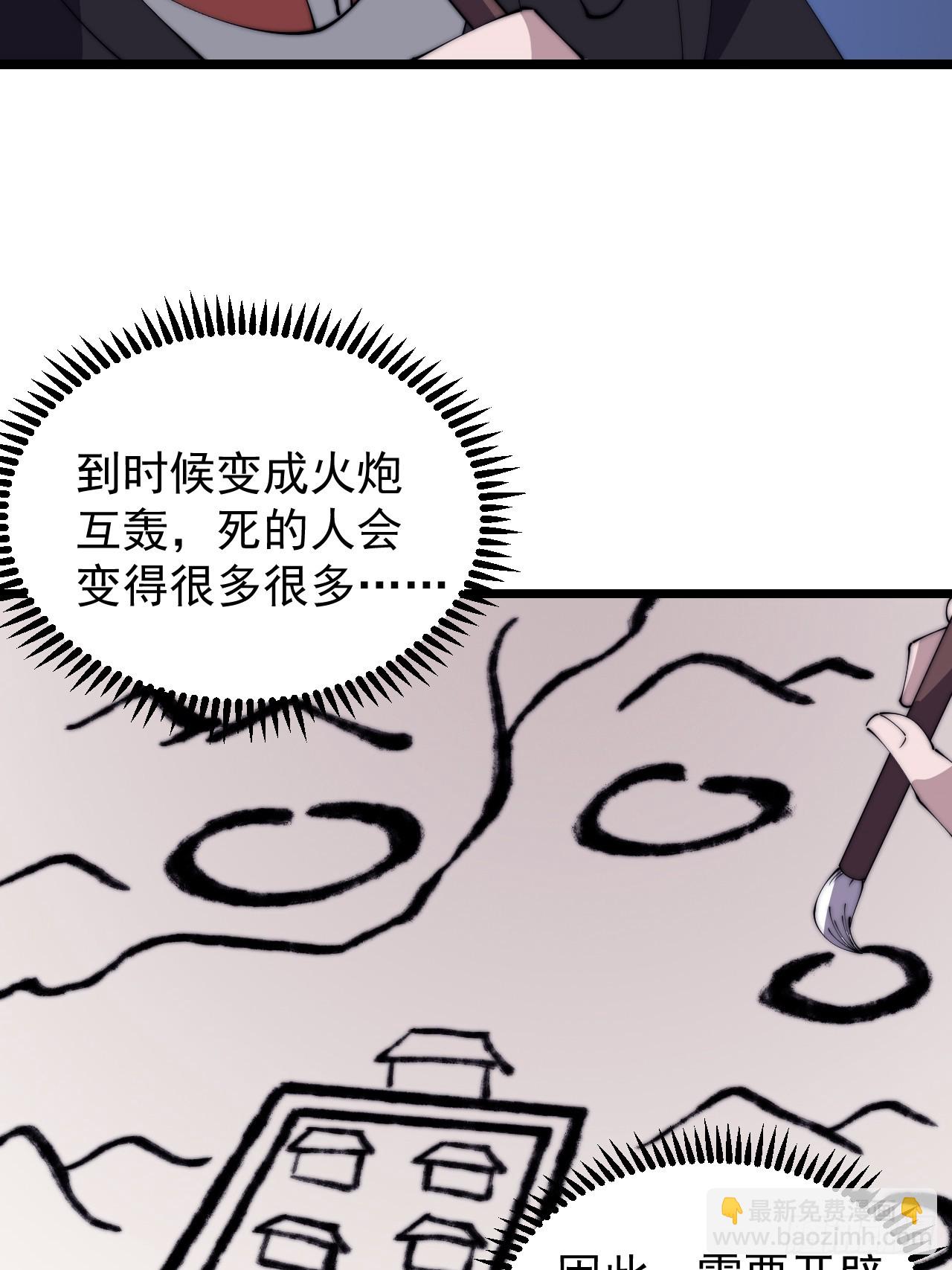 第四百八十三话：火炮试射44