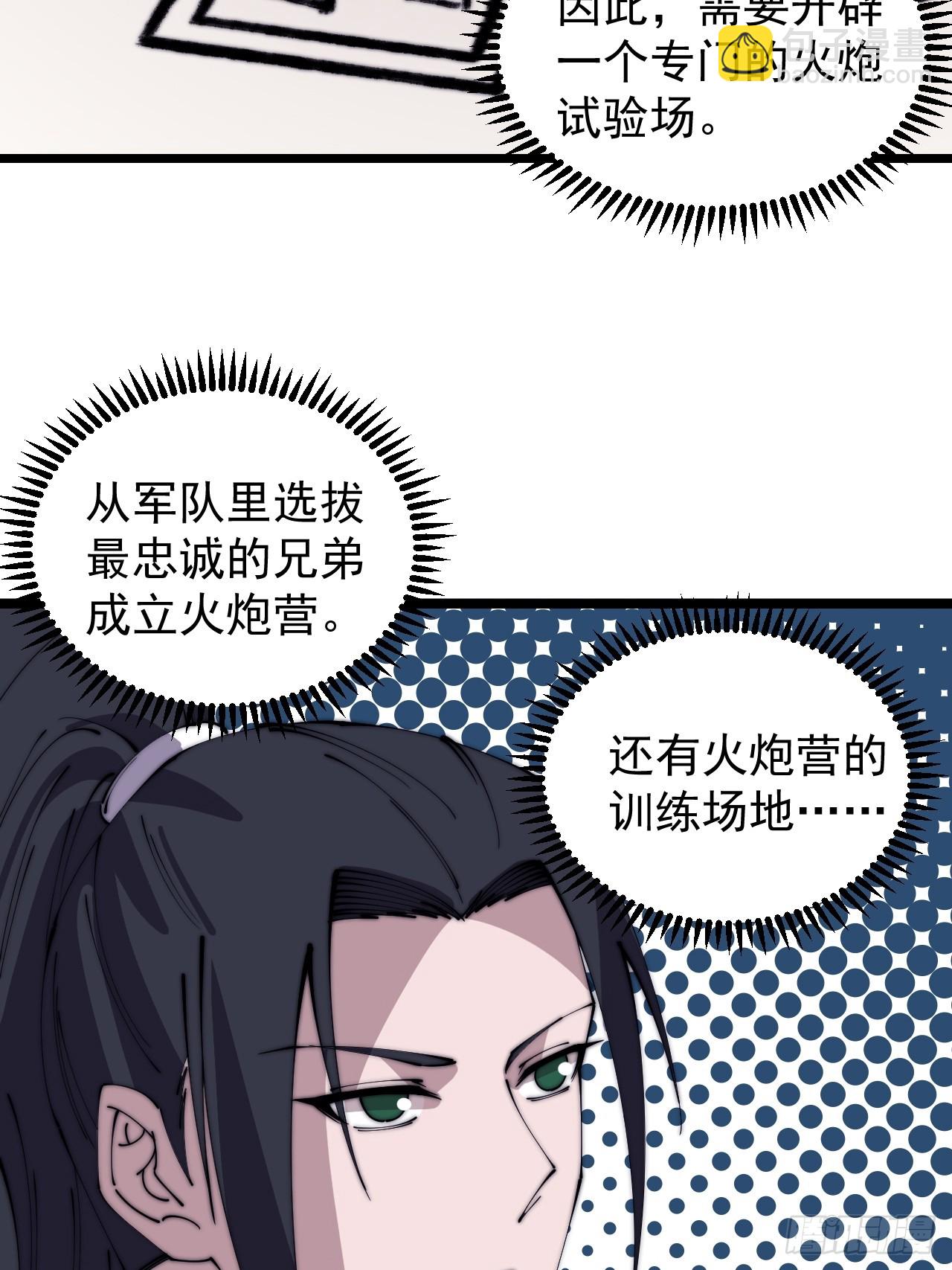 第四百八十三话：火炮试射45