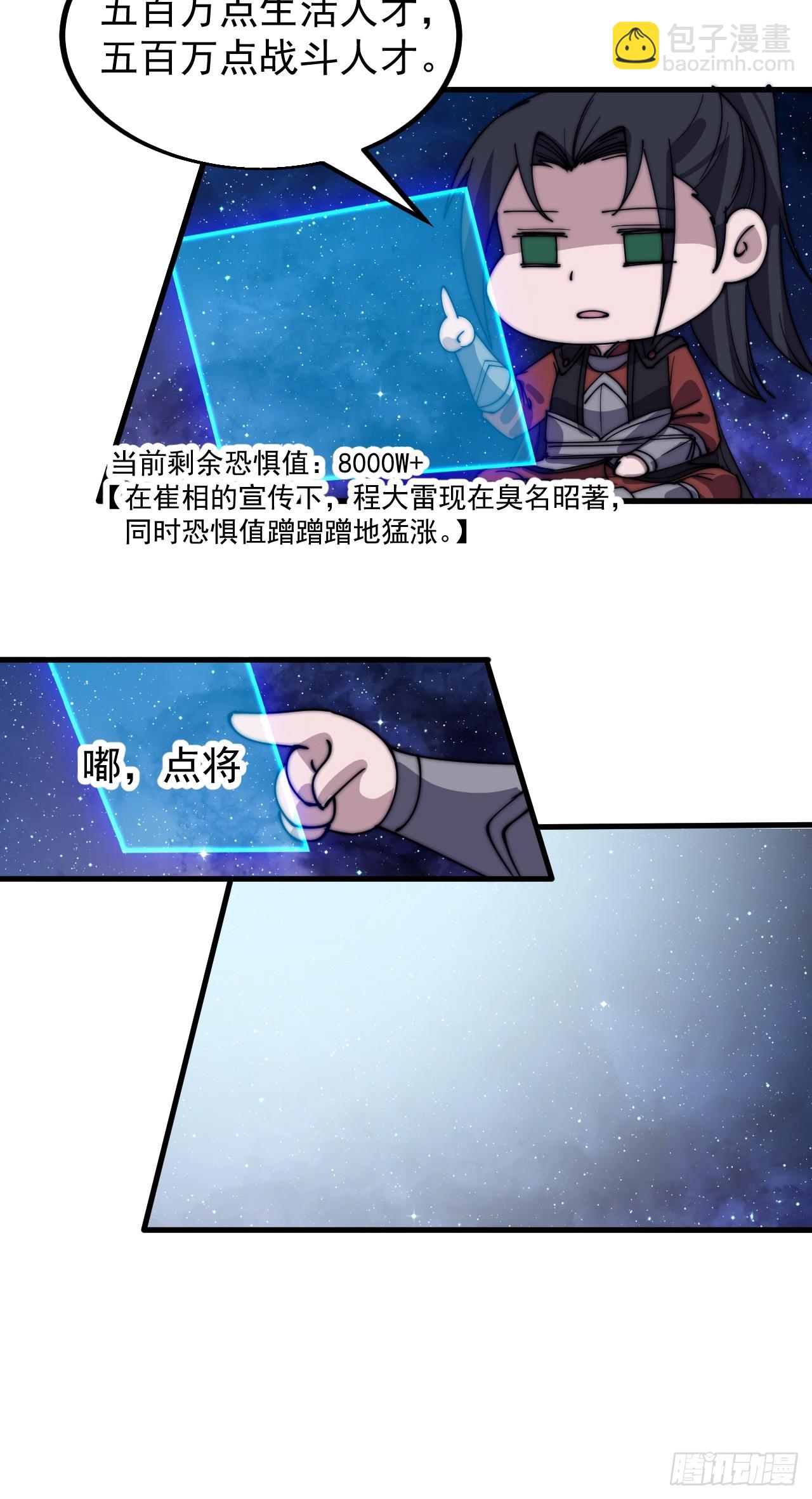 第四百八十三话：火炮试射54
