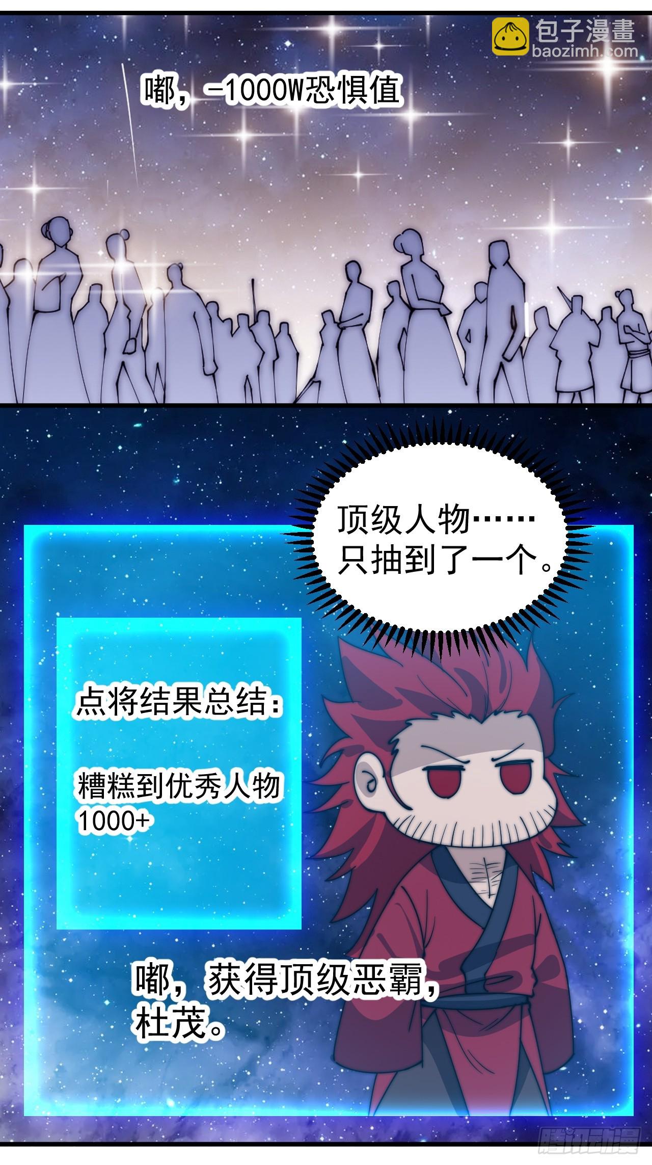 第四百八十三话：火炮试射55