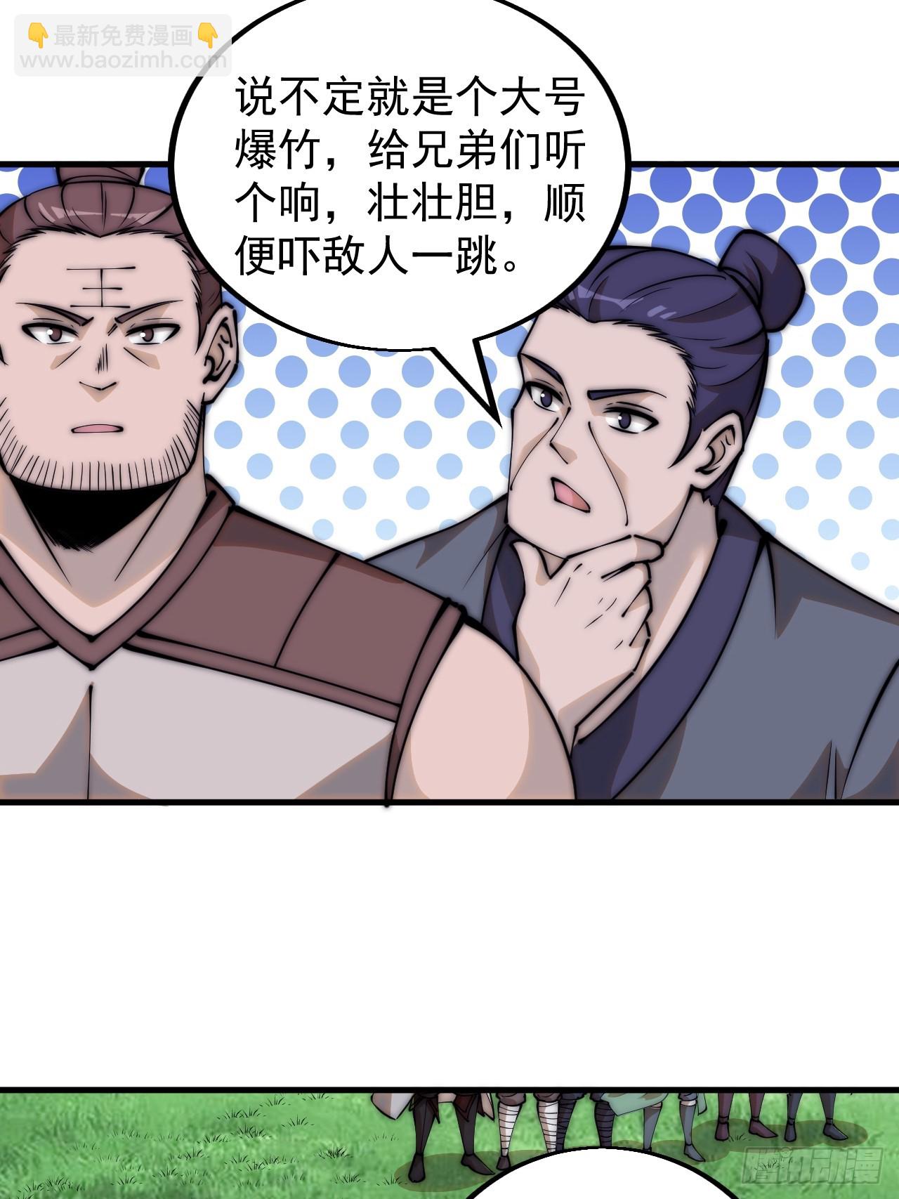 第四百八十三话：火炮试射6