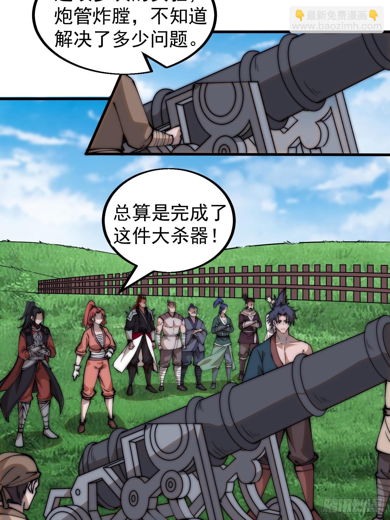 第四百八十三话：火炮试射8
