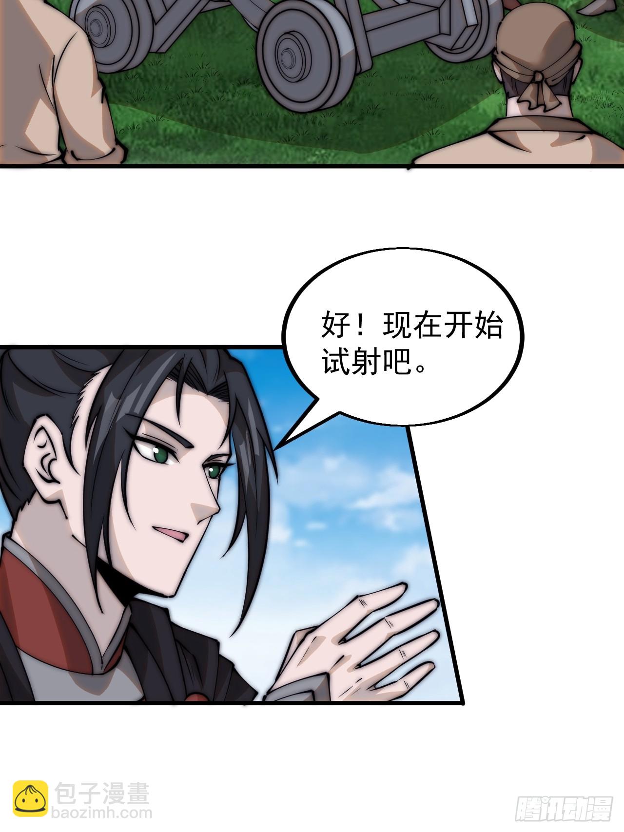 第四百八十三话：火炮试射9