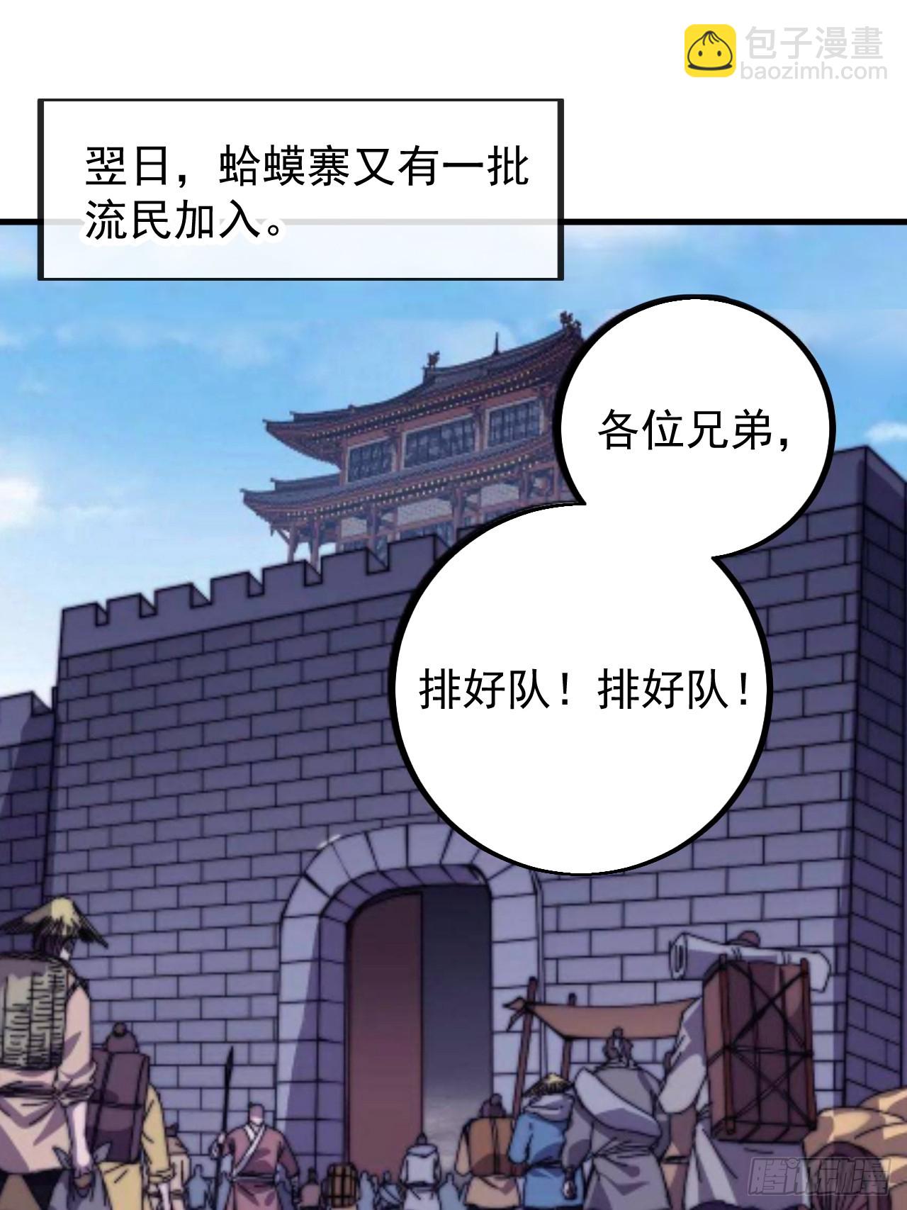 第四百八十四话：内奸！？11