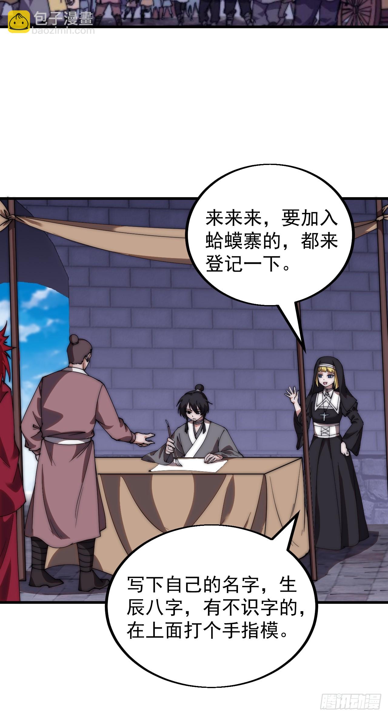 第四百八十四话：内奸！？12