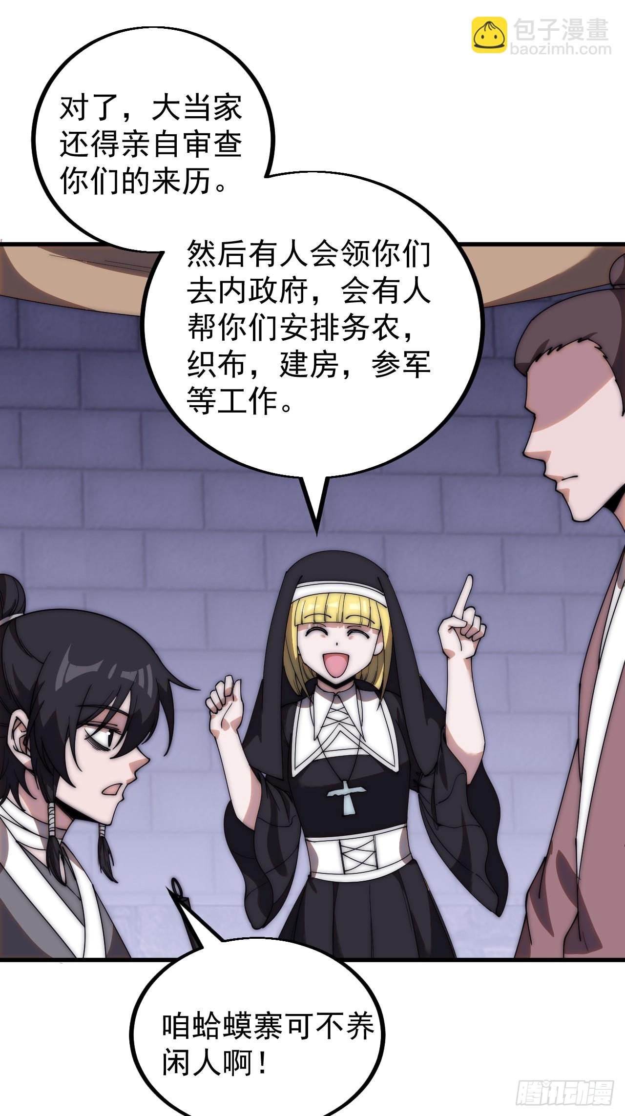第四百八十四话：内奸！？13