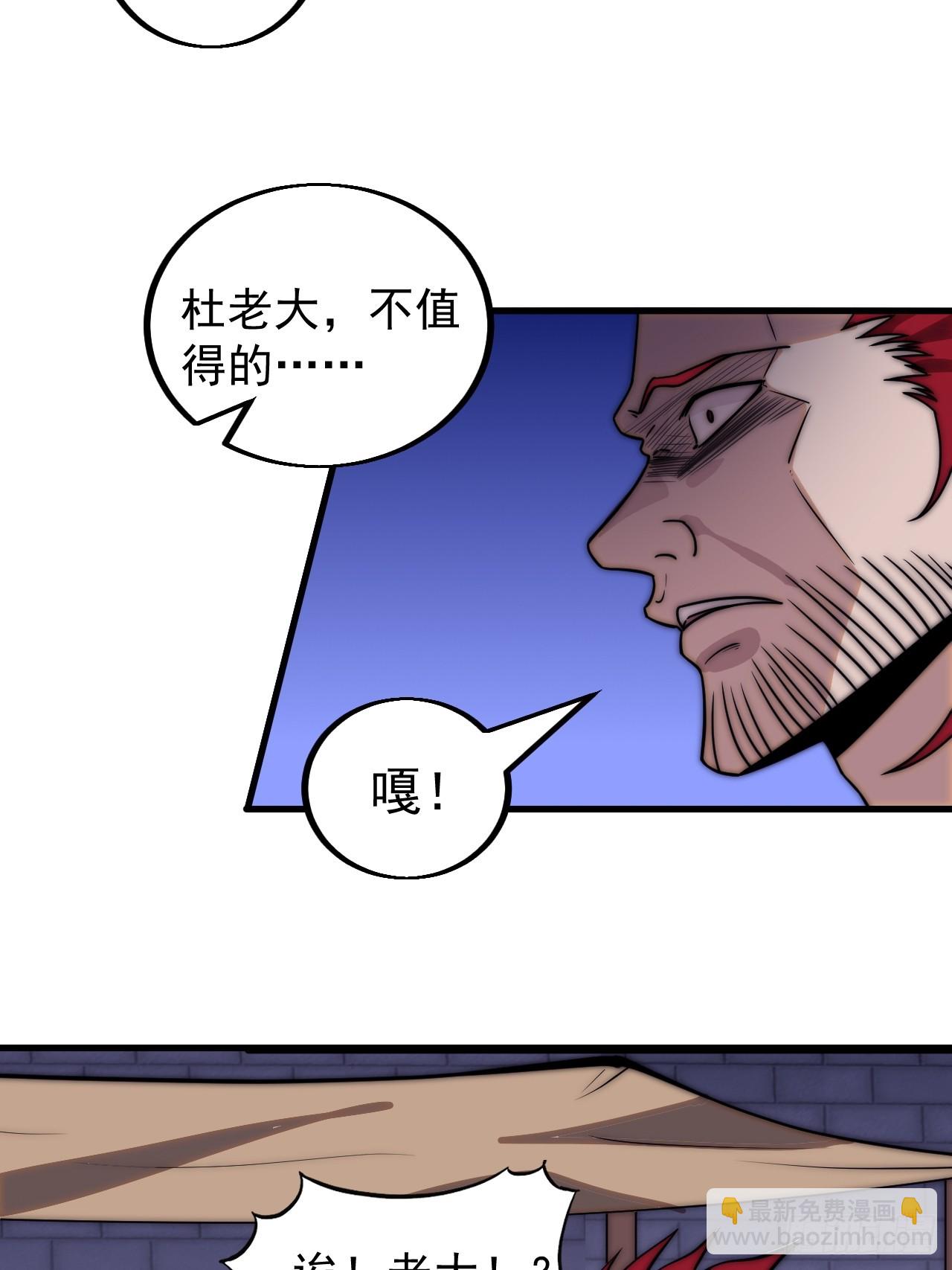 第四百八十四话：内奸！？19