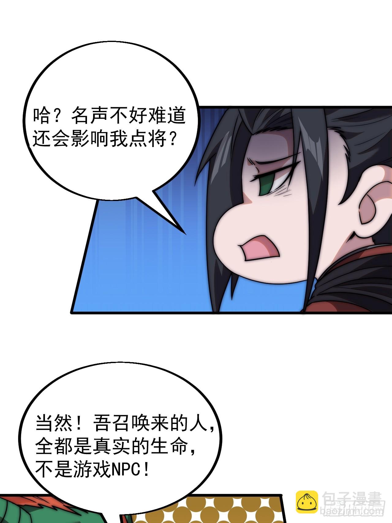 第四百八十四话：内奸！？2