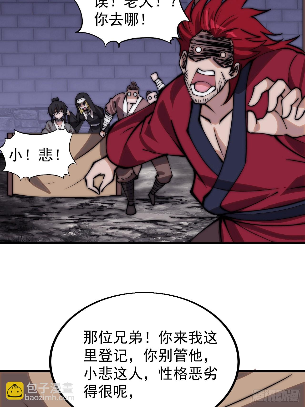 第四百八十四话：内奸！？20