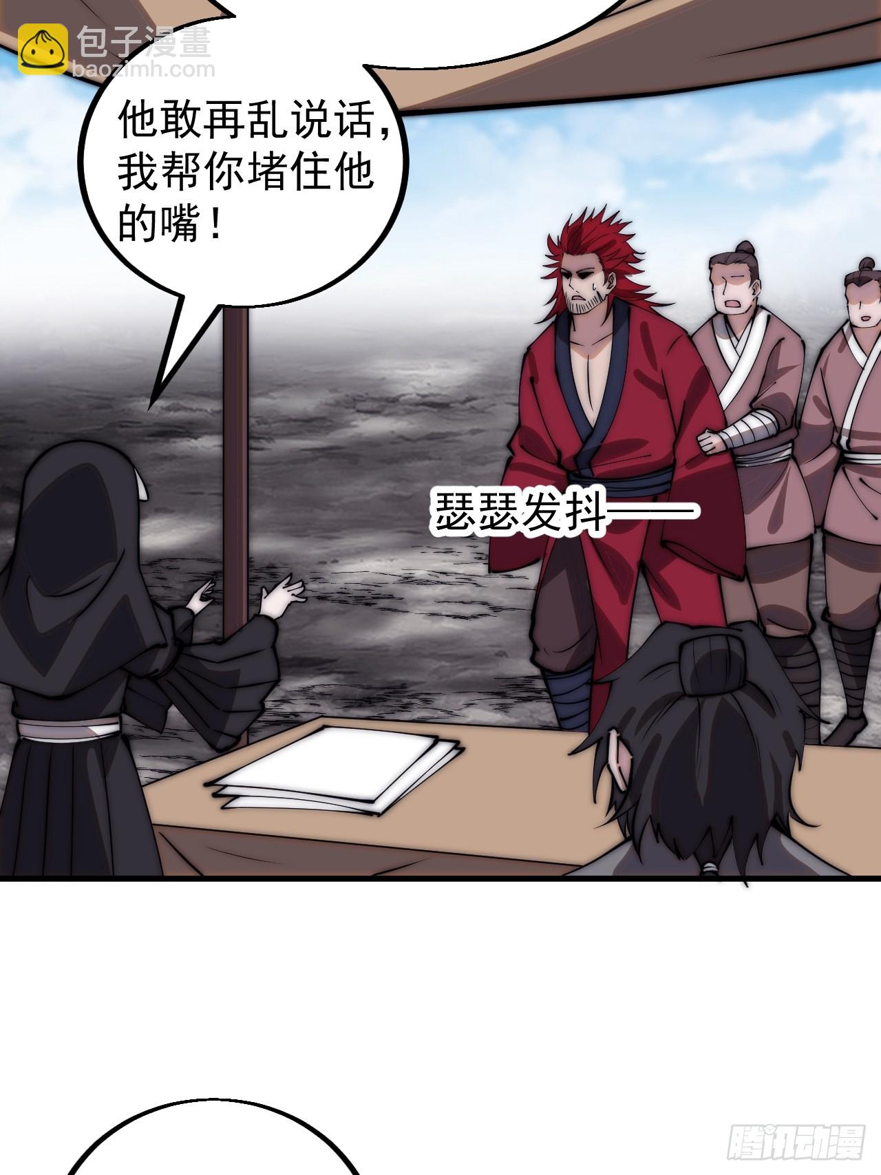 第四百八十四话：内奸！？21