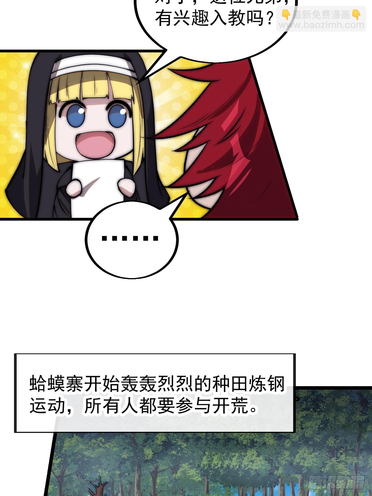 第四百八十四话：内奸！？23