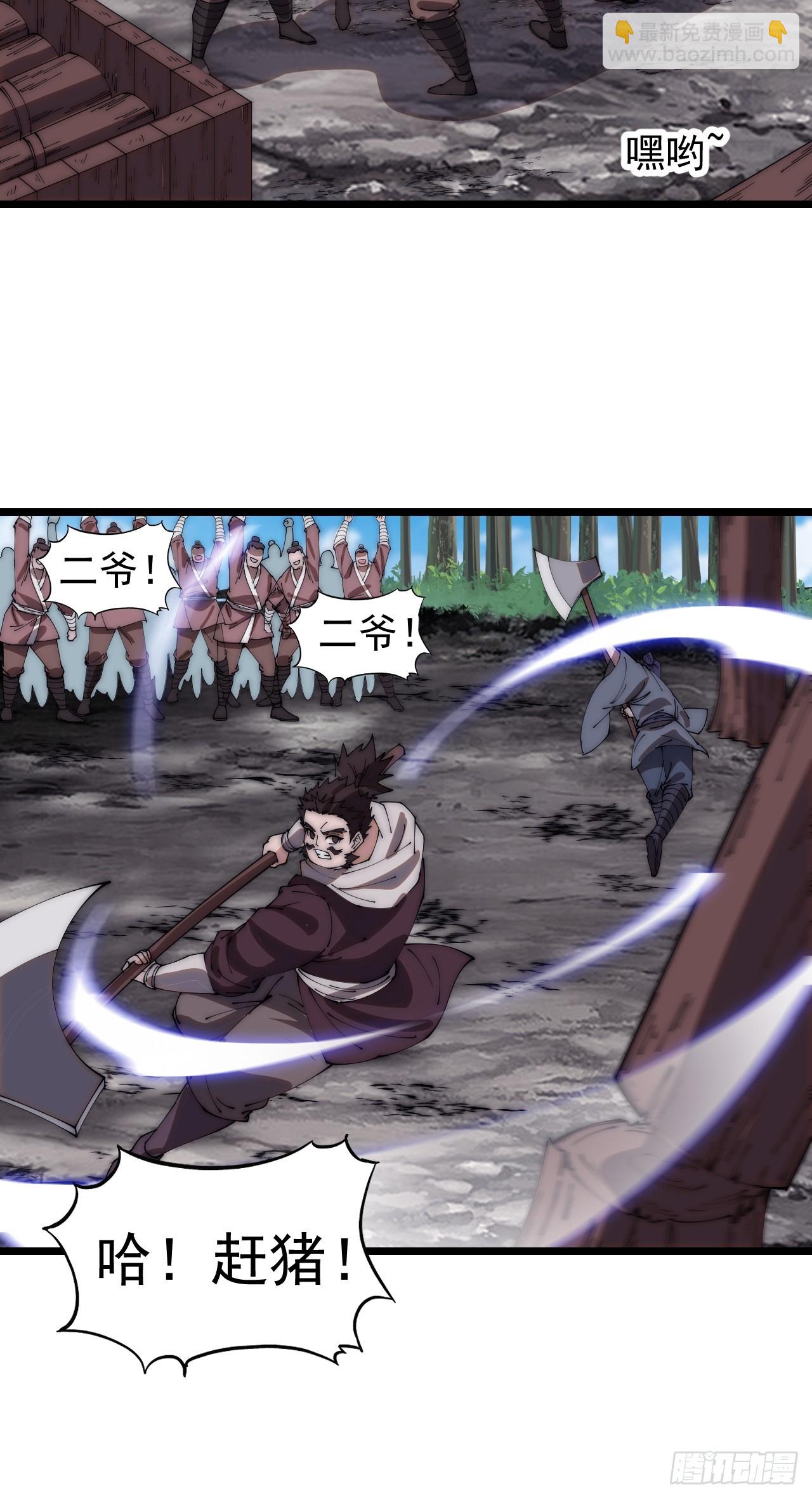 第四百八十四话：内奸！？25