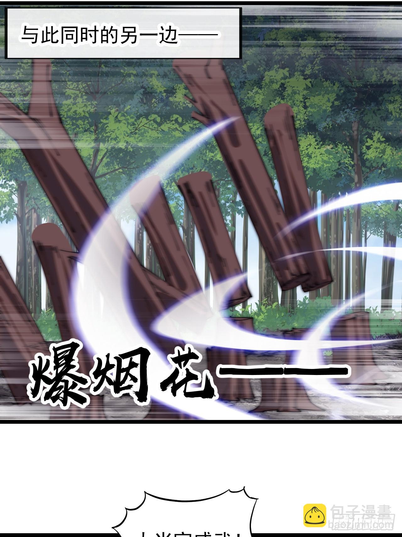 第四百八十四话：内奸！？26