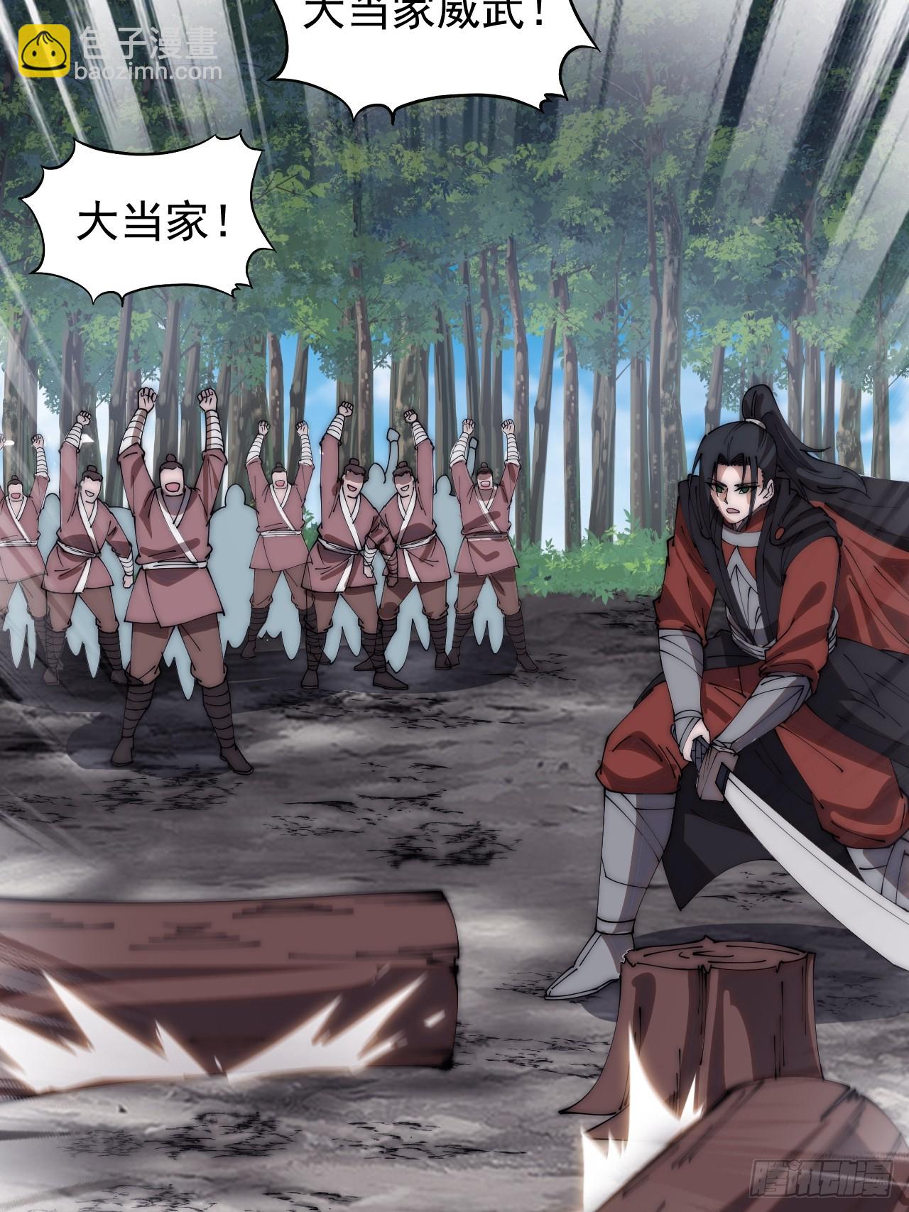 第四百八十四话：内奸！？27