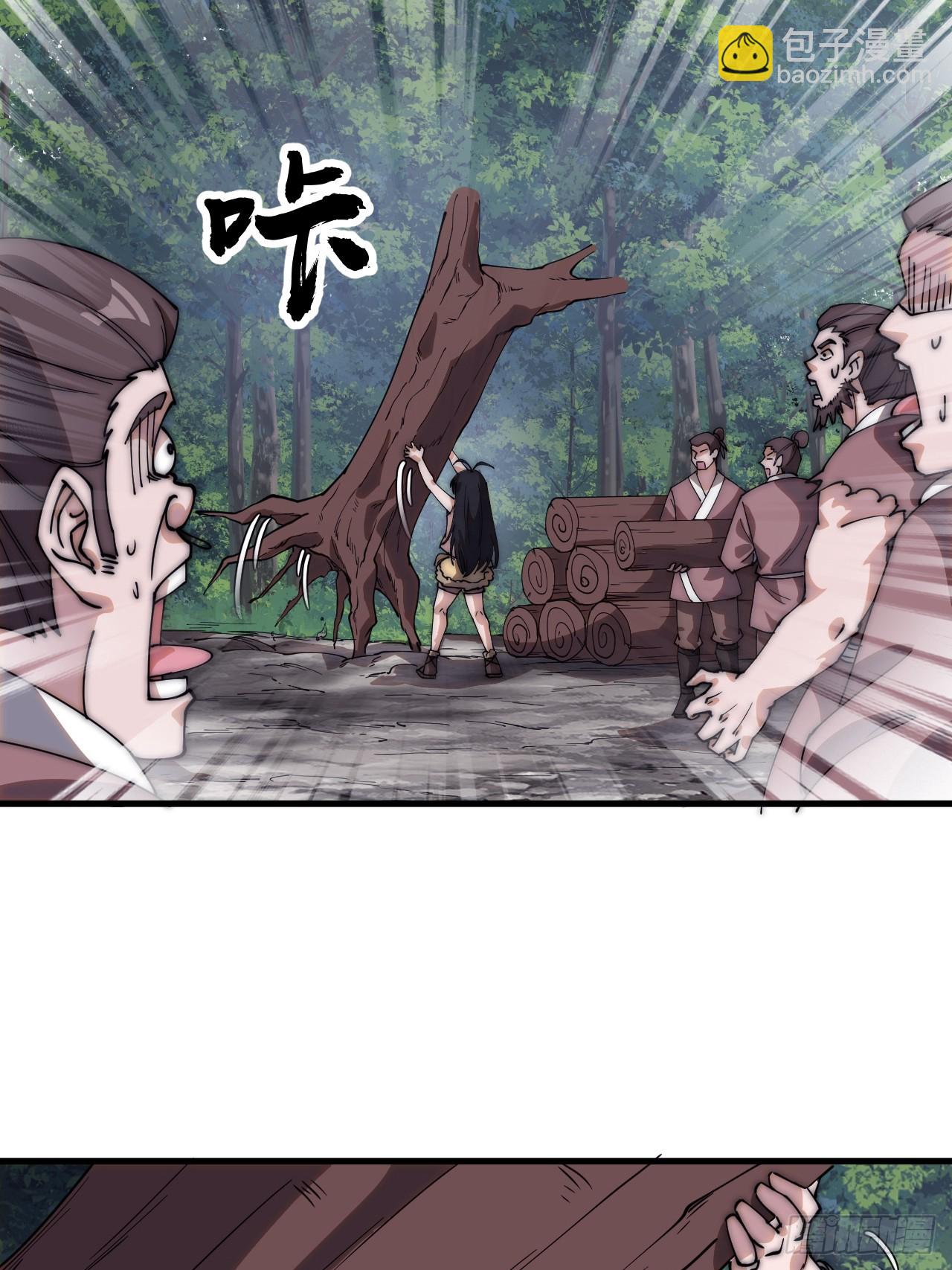 第四百八十四话：内奸！？30