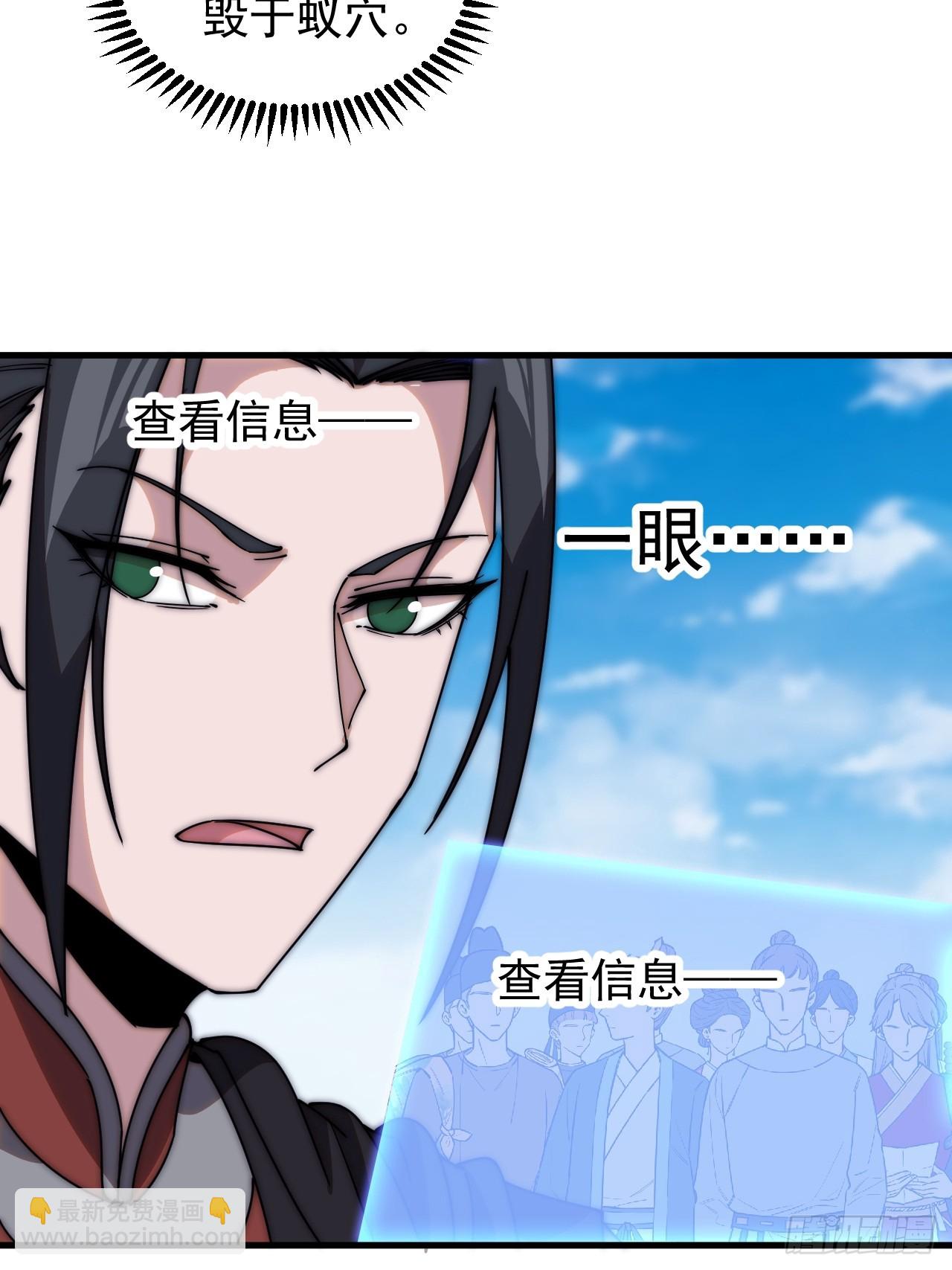第四百八十四话：内奸！？33