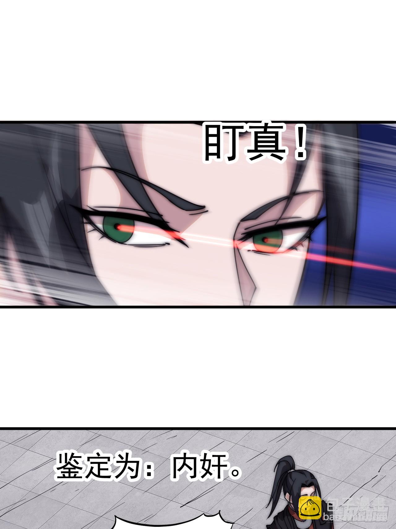 第四百八十四话：内奸！？34