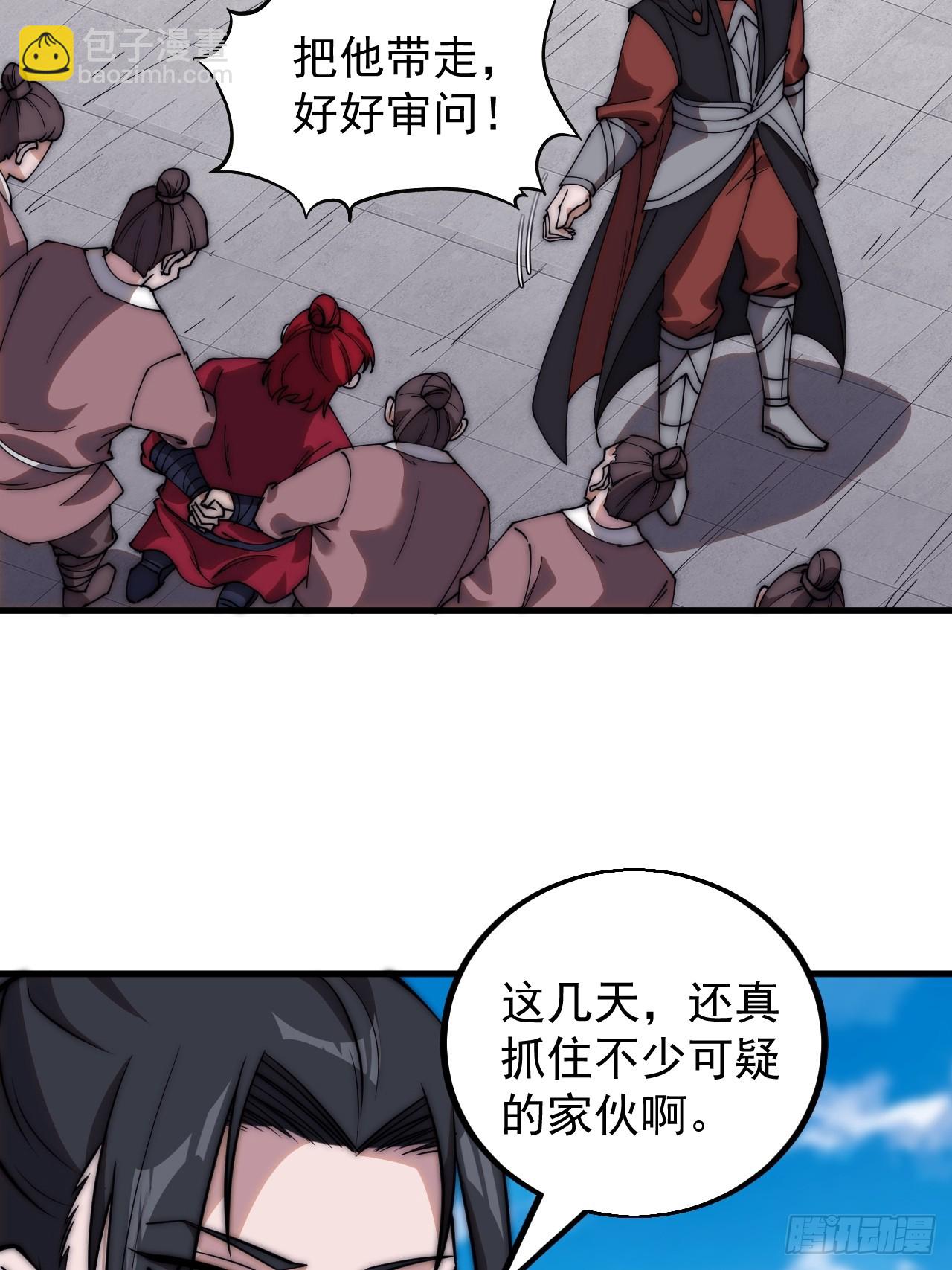 第四百八十四话：内奸！？35
