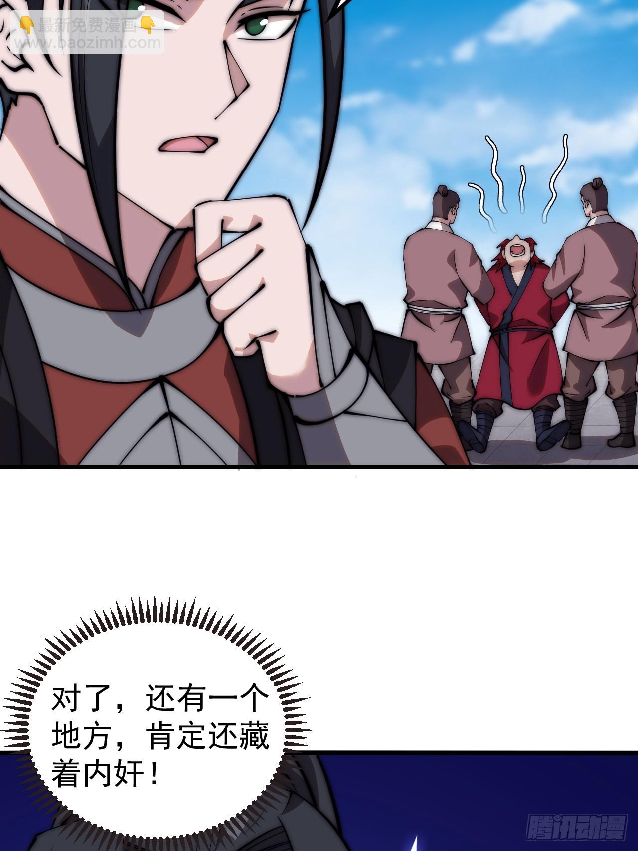 第四百八十四话：内奸！？36
